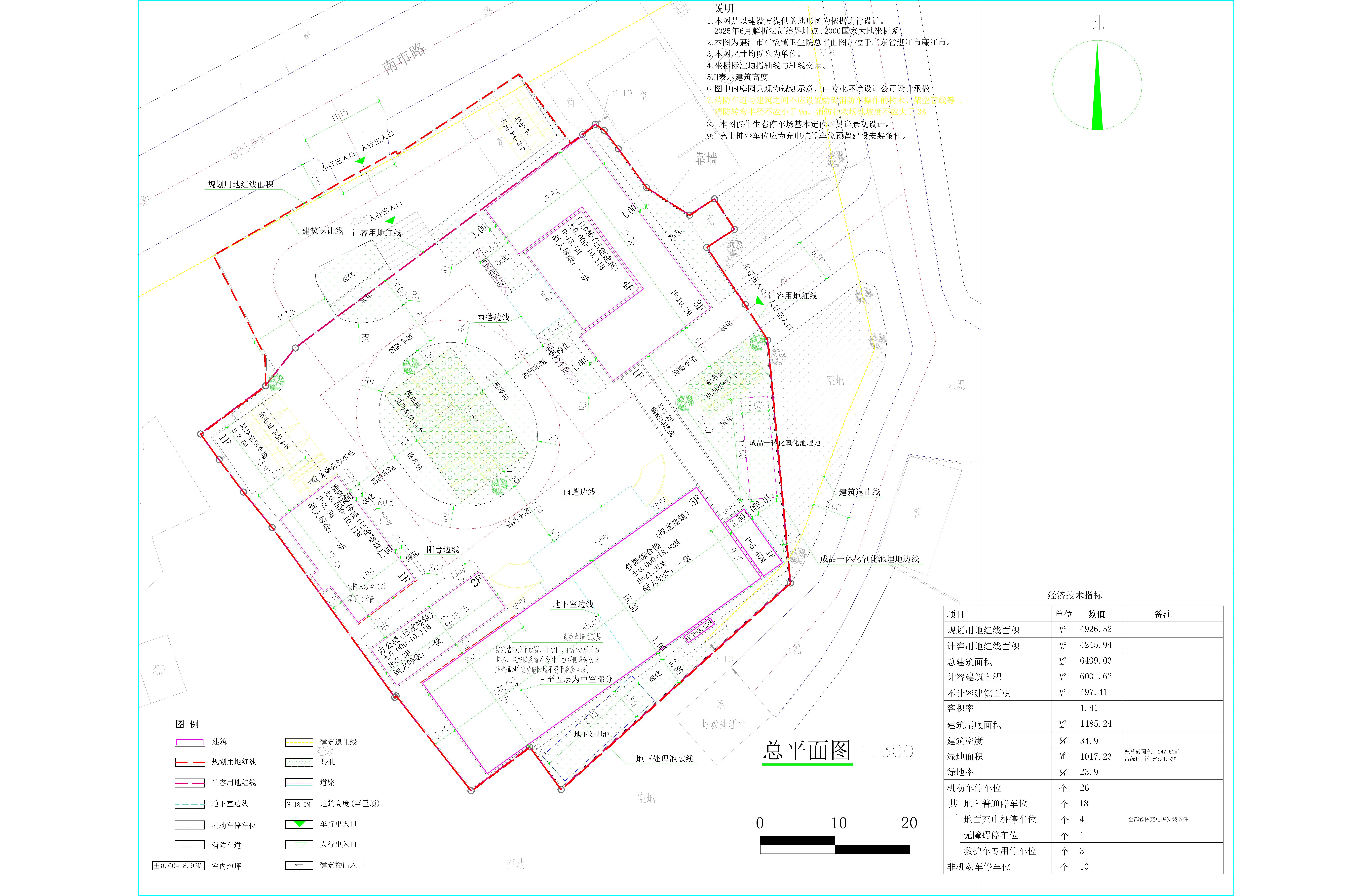 廉江市车板镇卫生院廉江市车板镇南市路14号地块规划总平面图调整批后公示.jpg