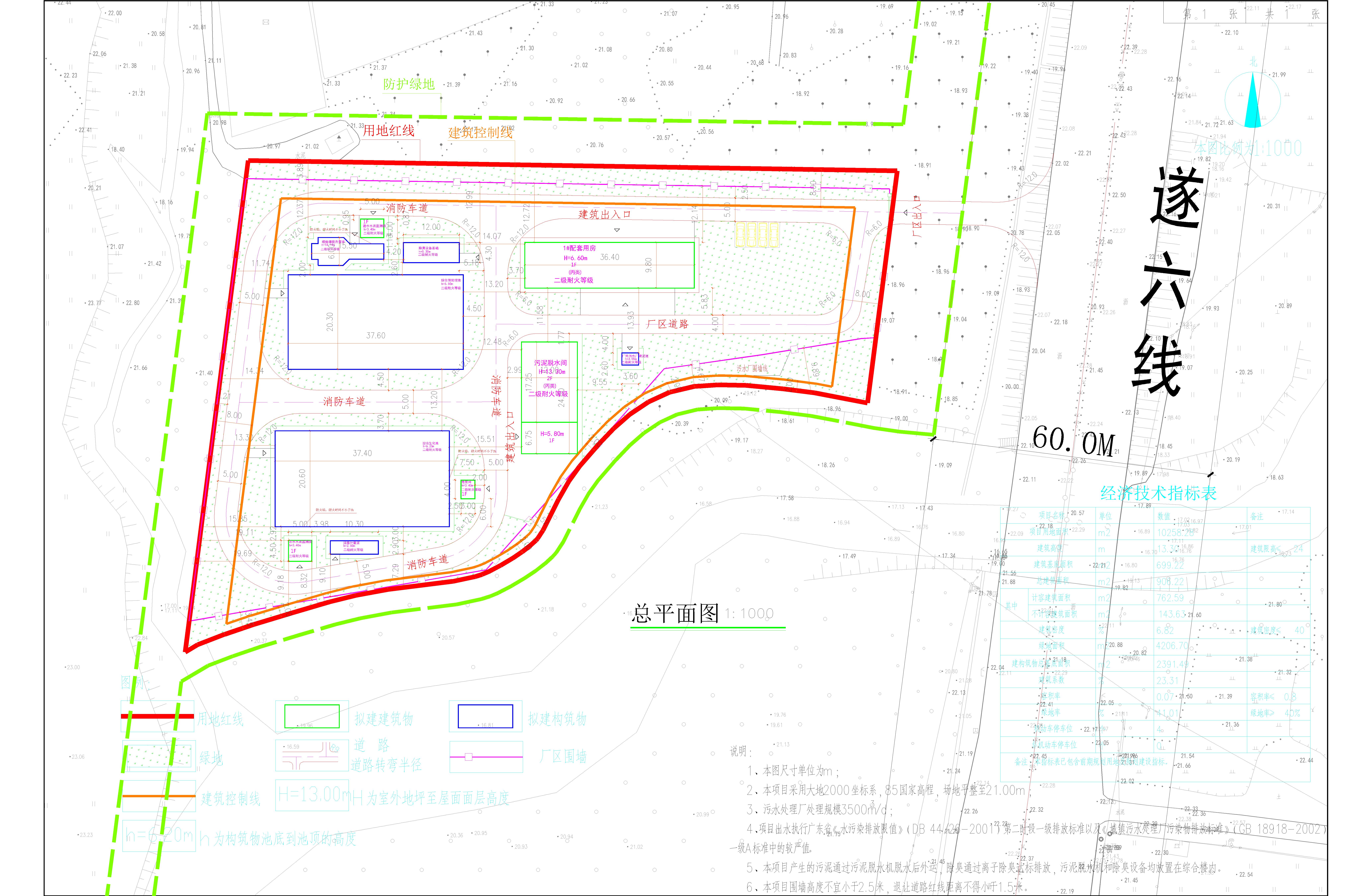 廉江市住房和城乡建设局《廉江市新民镇丹竹塘片区控制性详细规划（局部调整）》A-01-15b地块规划总平面图签字图-Model.jpg