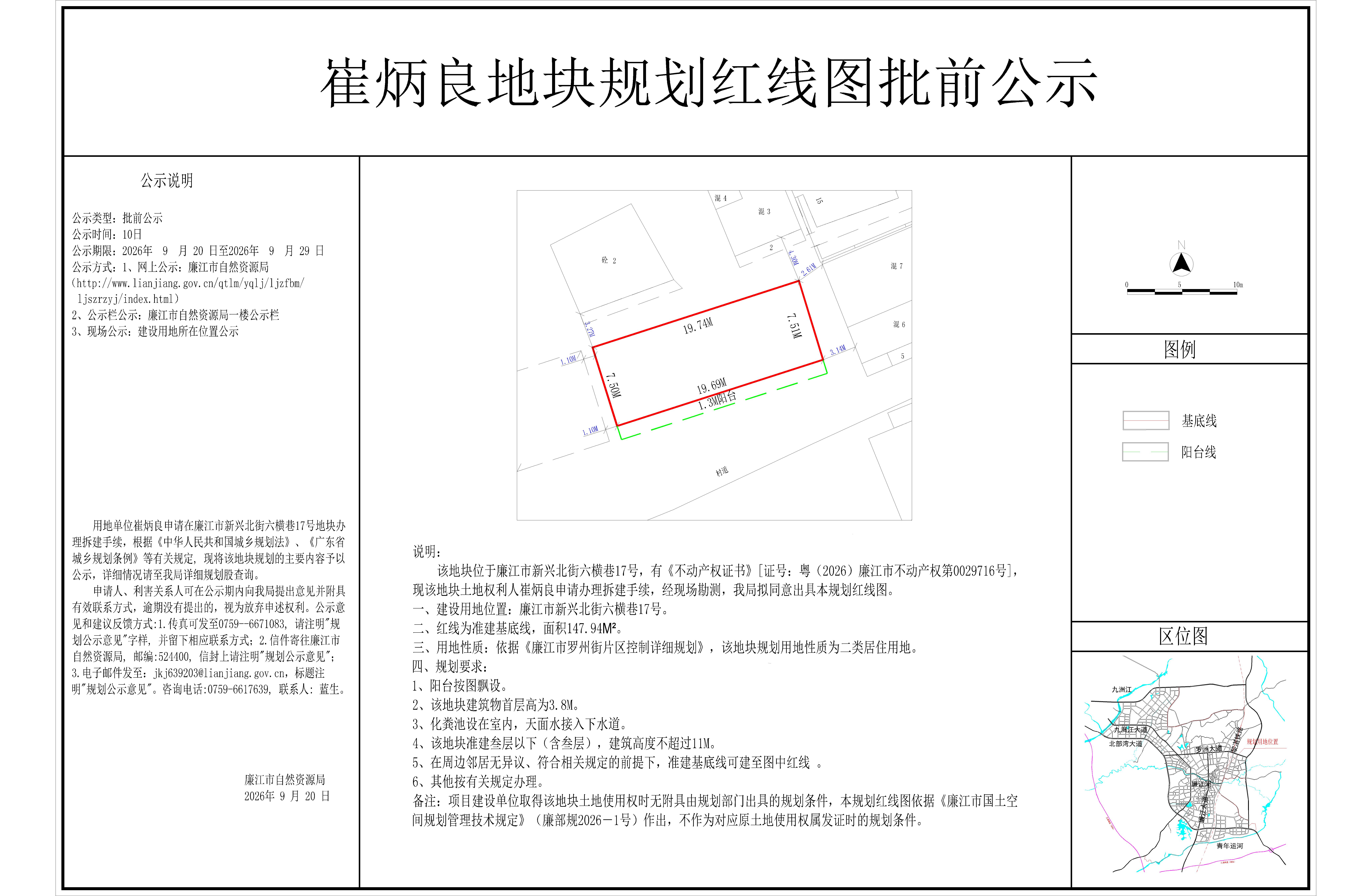 2026-044-崔炳良（新兴北街六横巷17号）-Model.jpg