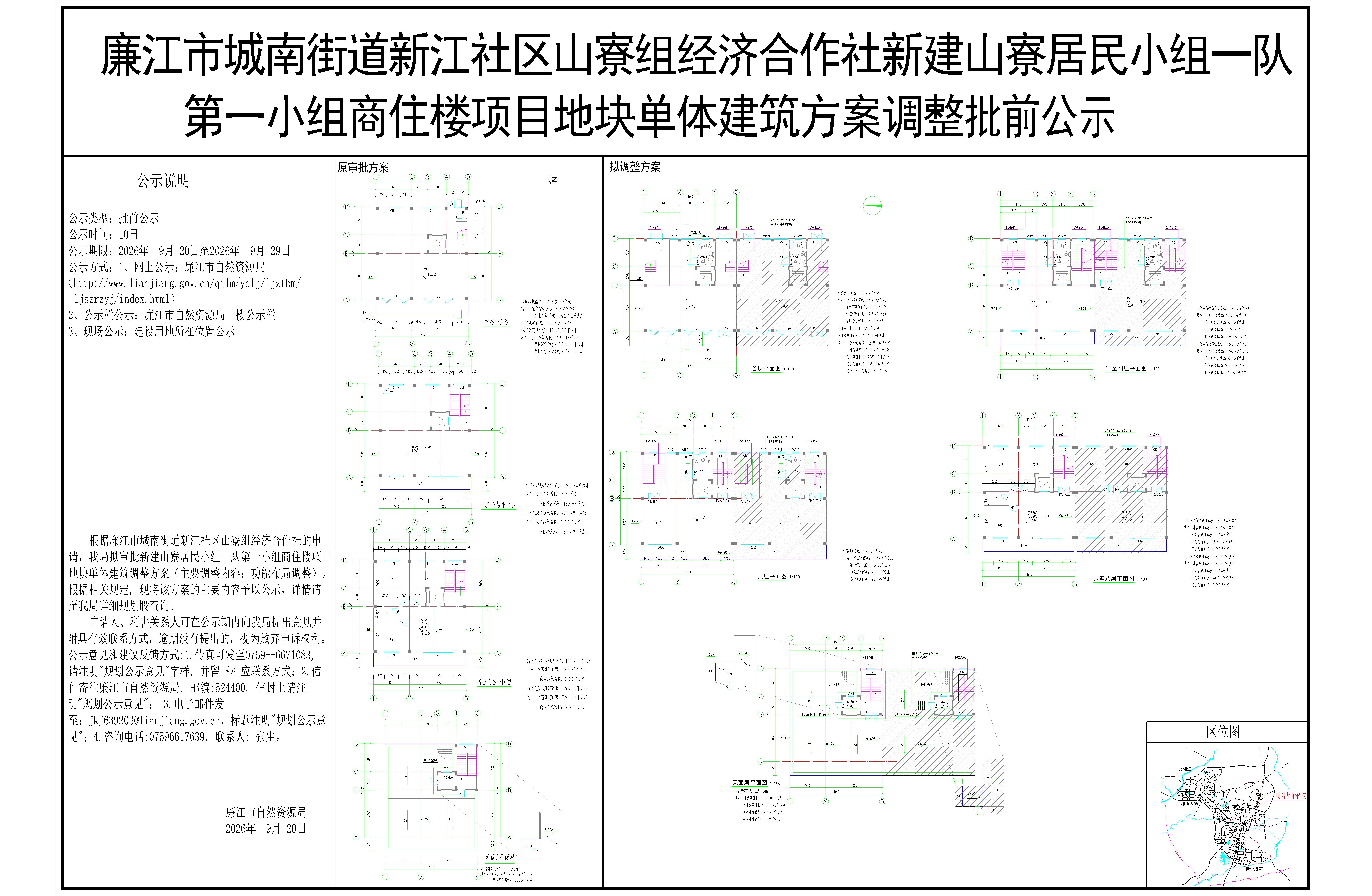 廉江市城南街道新江社区山寮组经济合作社新建山寮居民小组一队-Model.jpg