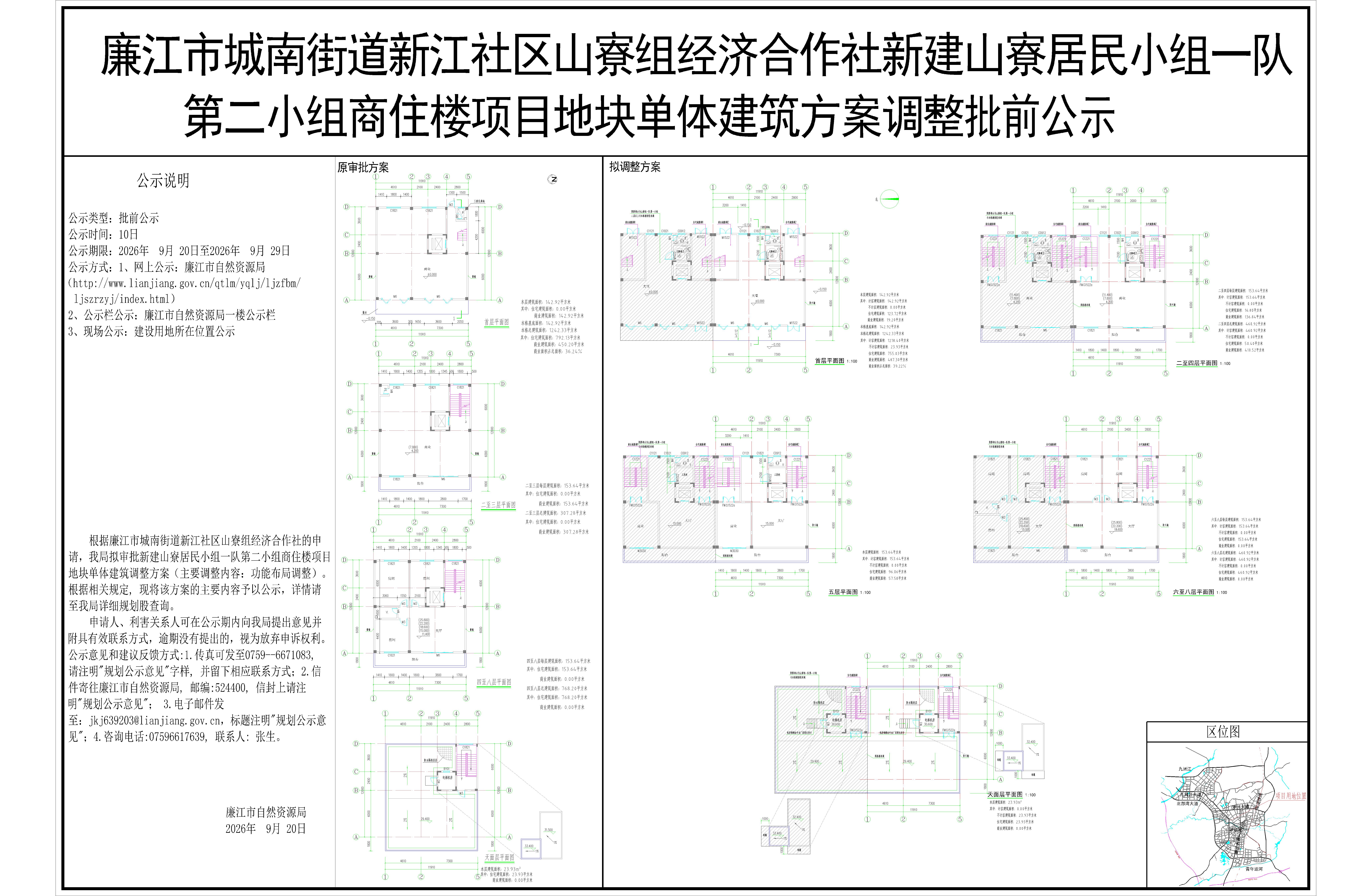 廉江市城南街道新江社区山寮组经济合作社新建山寮居民小组一队第二小组-Model.jpg