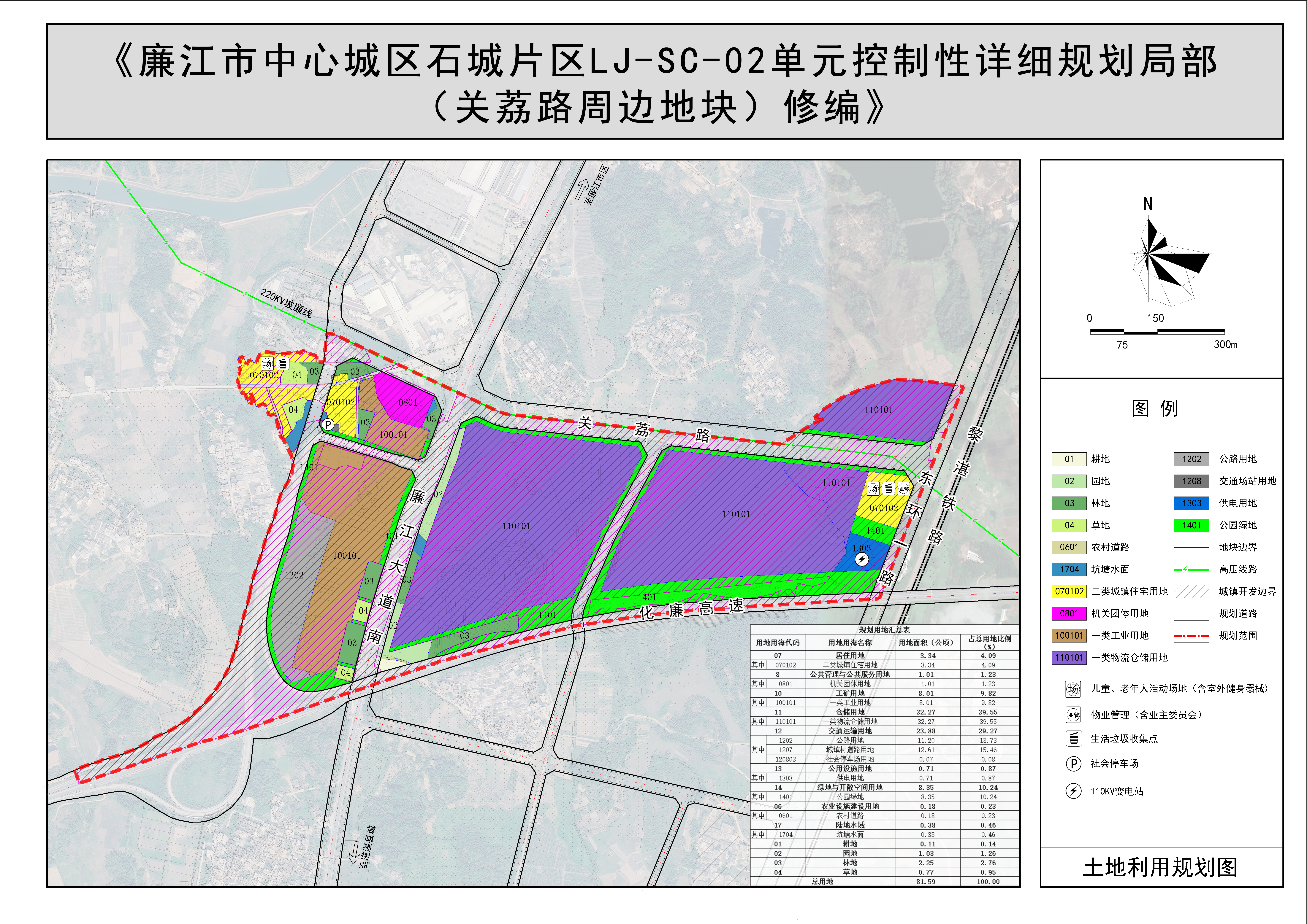 04-土地利用规划图.jpg
