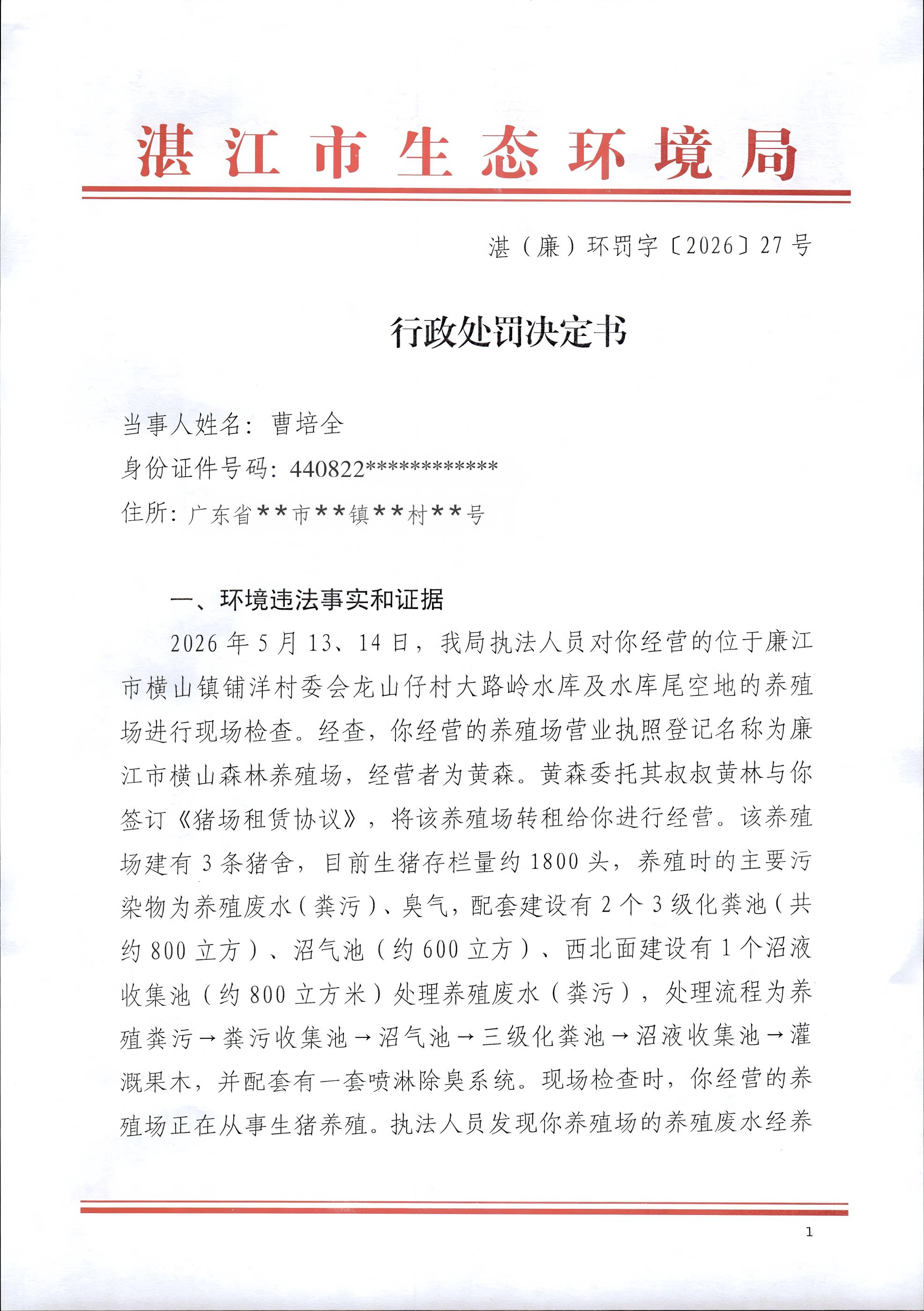 曹培全_0001(1).jpg