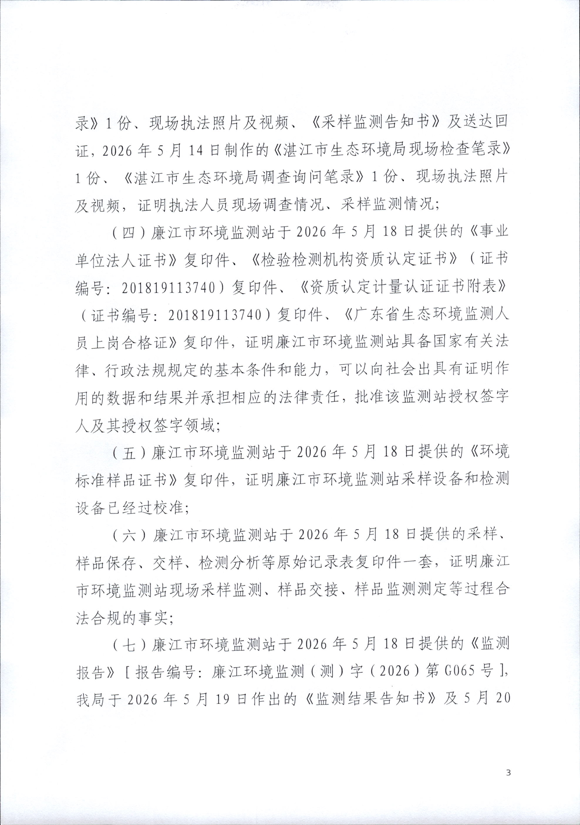 曹培全_0003.jpg