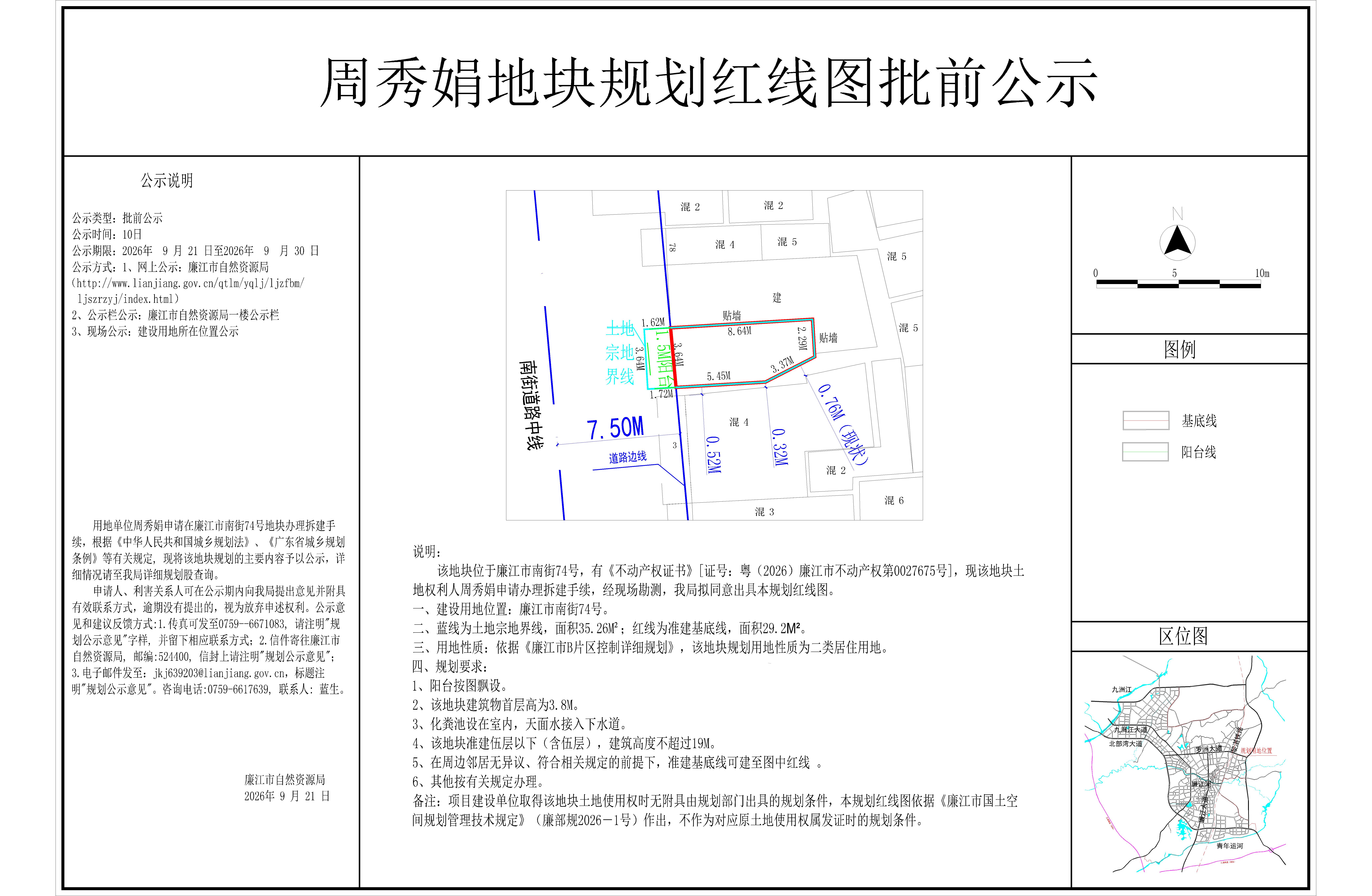 2026-045-周秀娟（南街74号）-Model.jpg