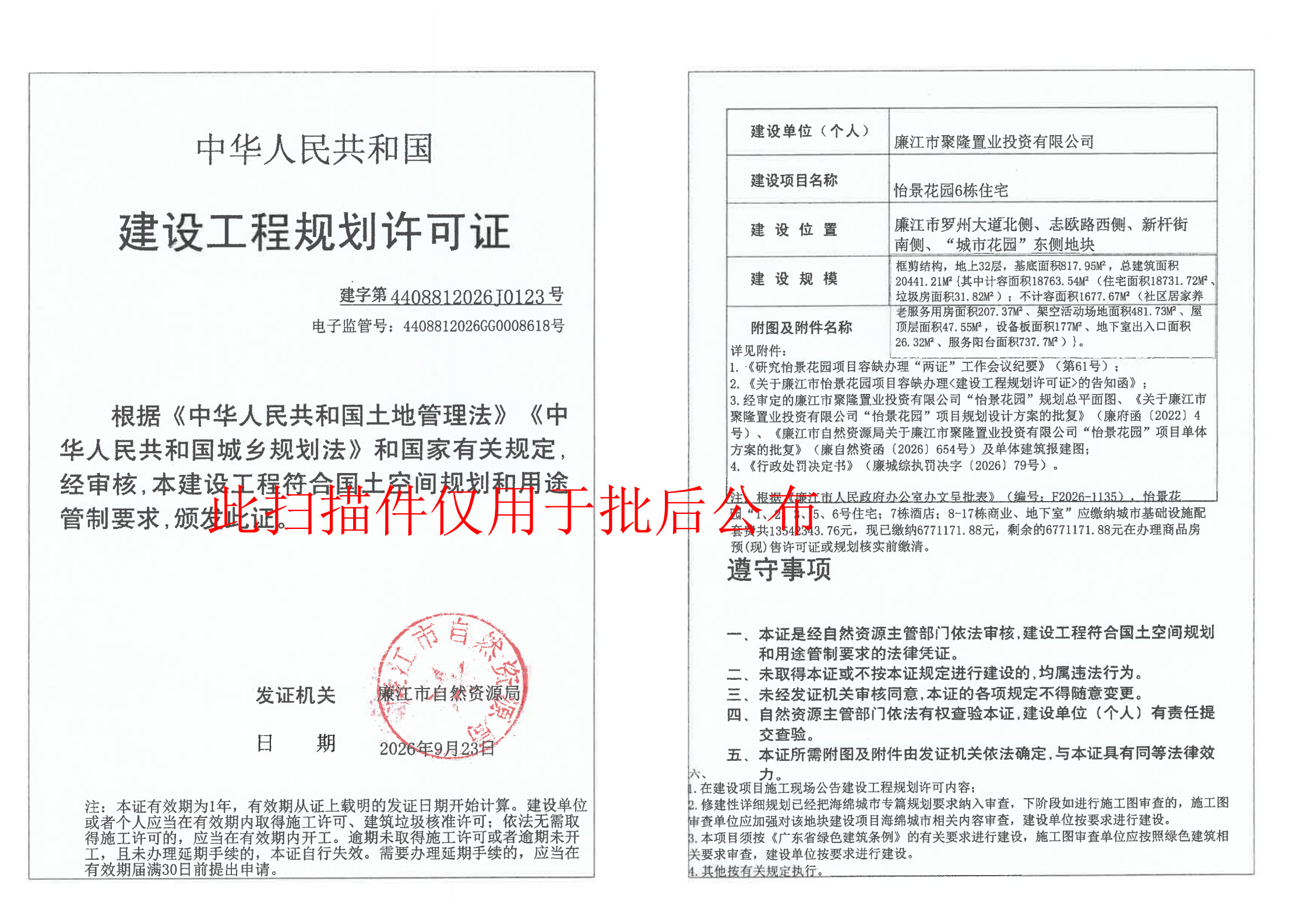 怡景花园123567号楼_5.jpg
