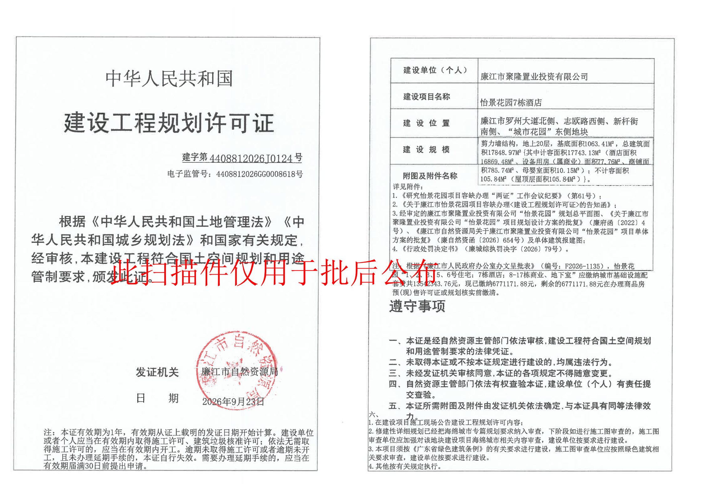 怡景花园123567号楼_6.jpg