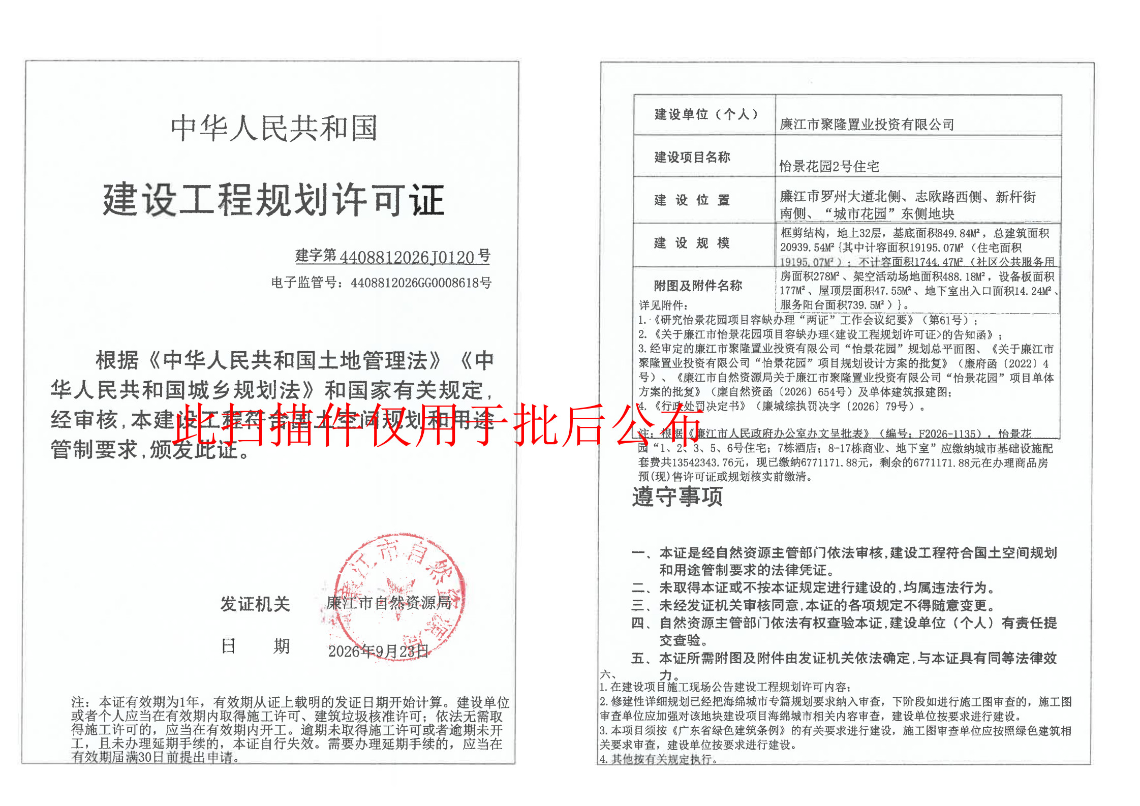 怡景花园123567号楼_2.jpg