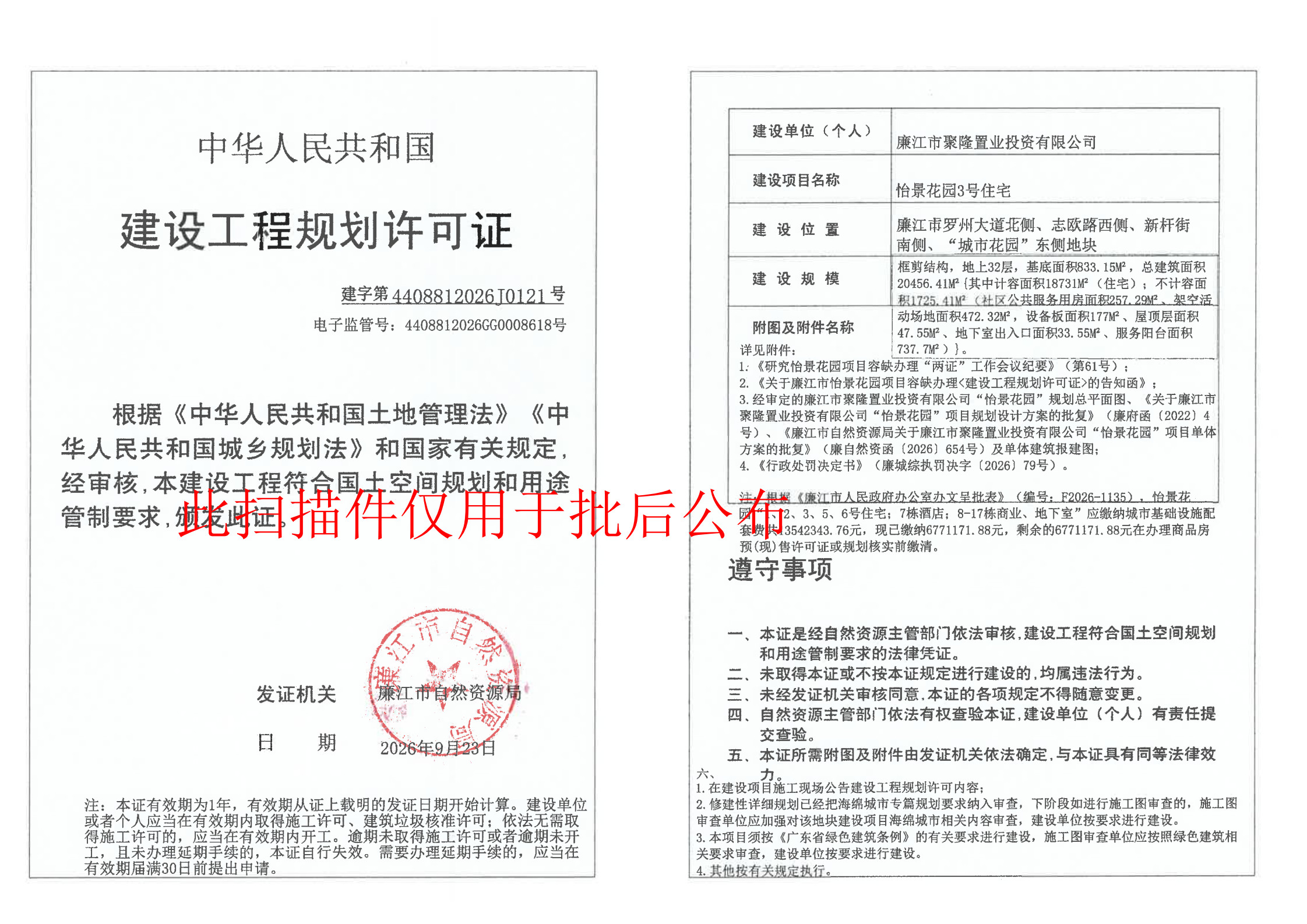 怡景花园123567号楼_3.jpg