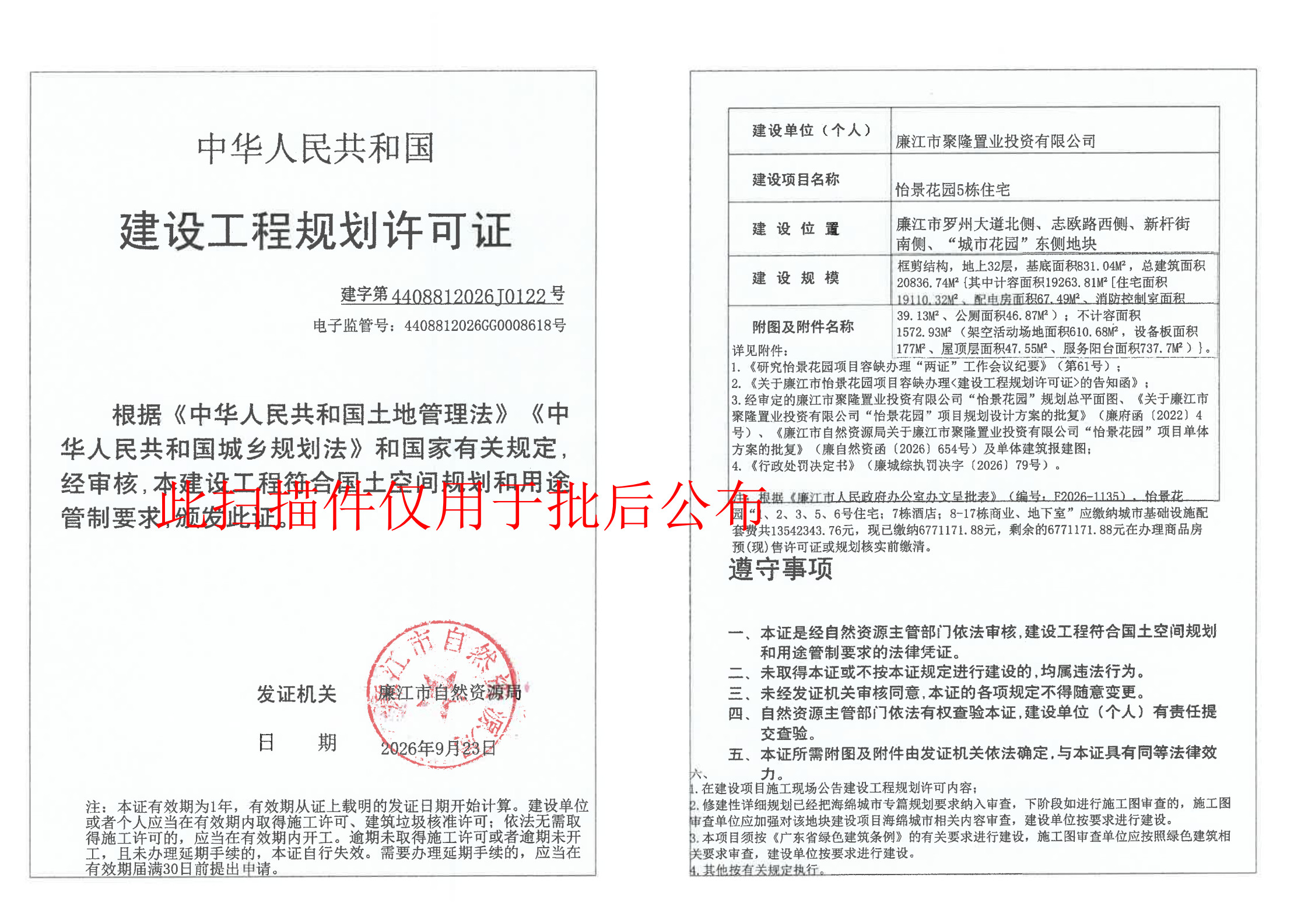 怡景花园123567号楼_4.jpg