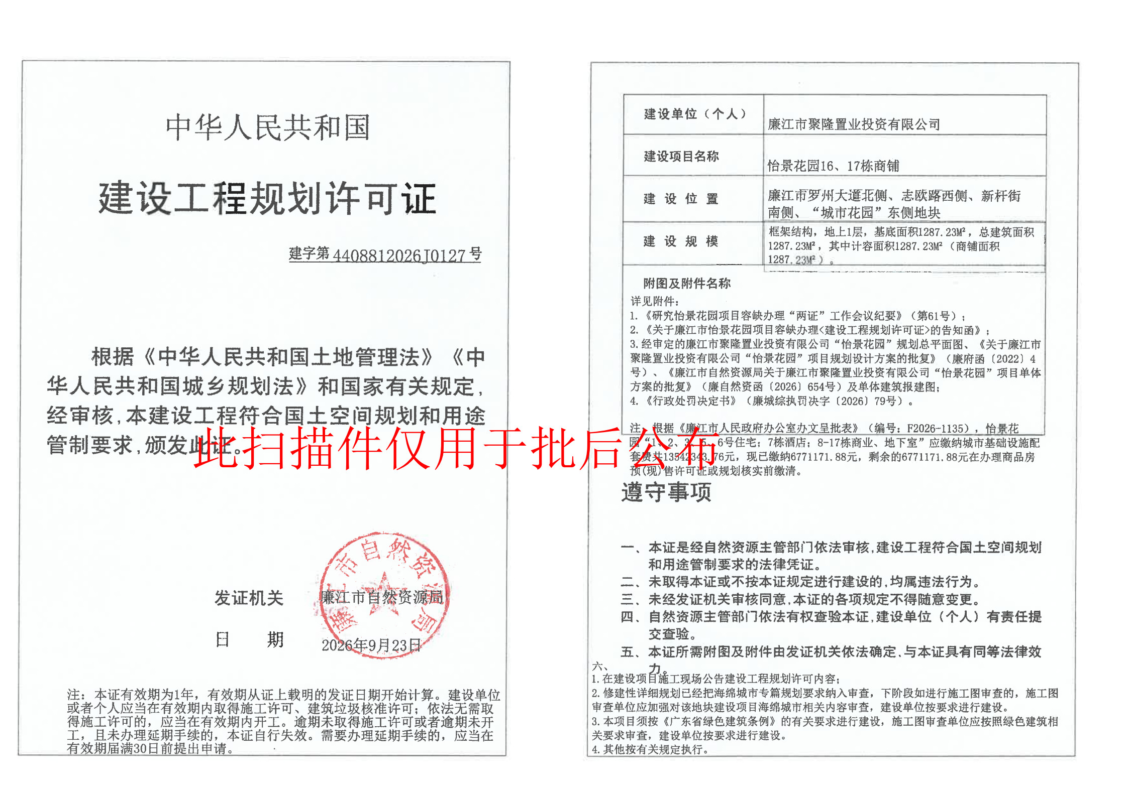 怡景花园商业_3.jpg