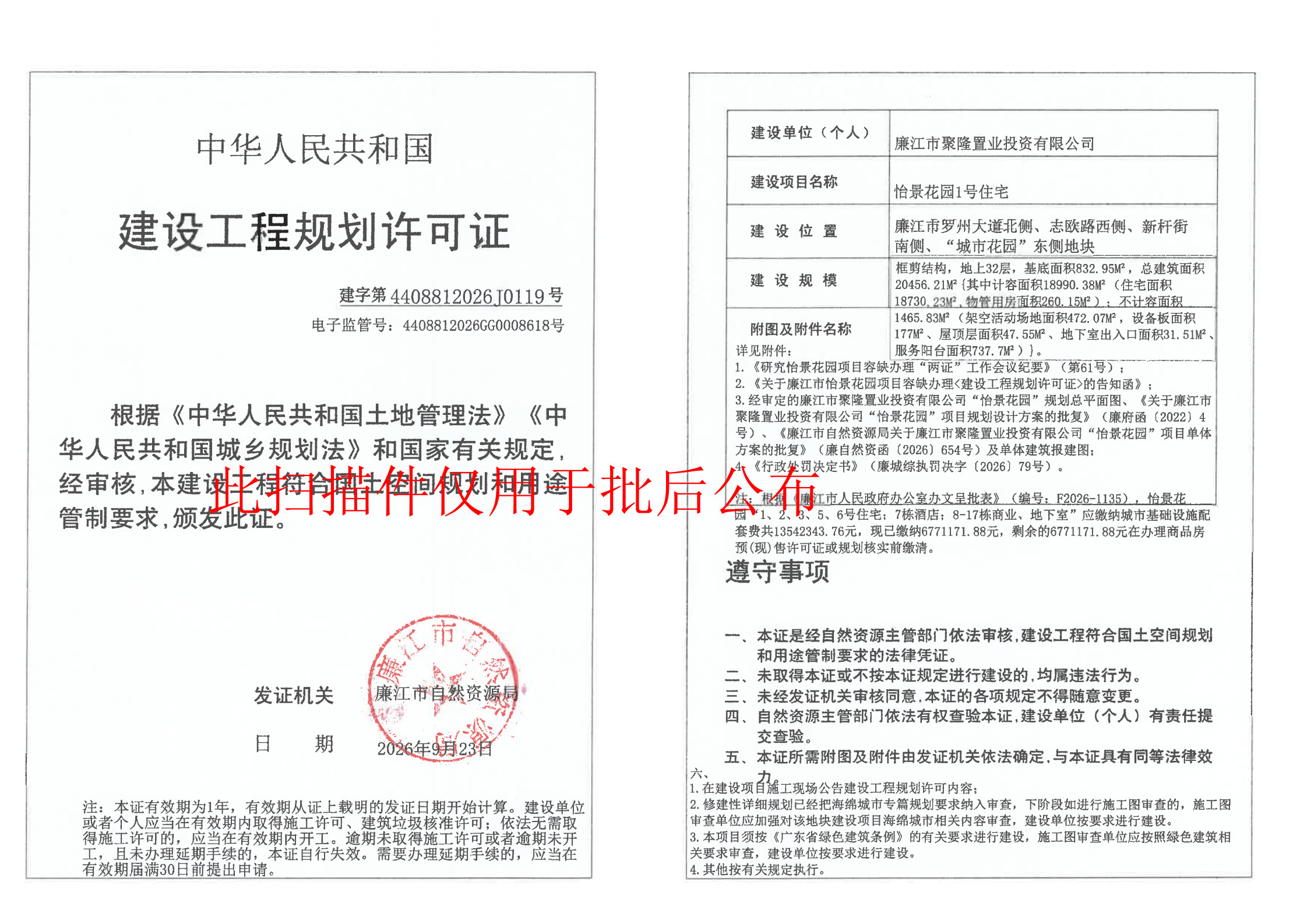 怡景花园123567号楼_1.jpg