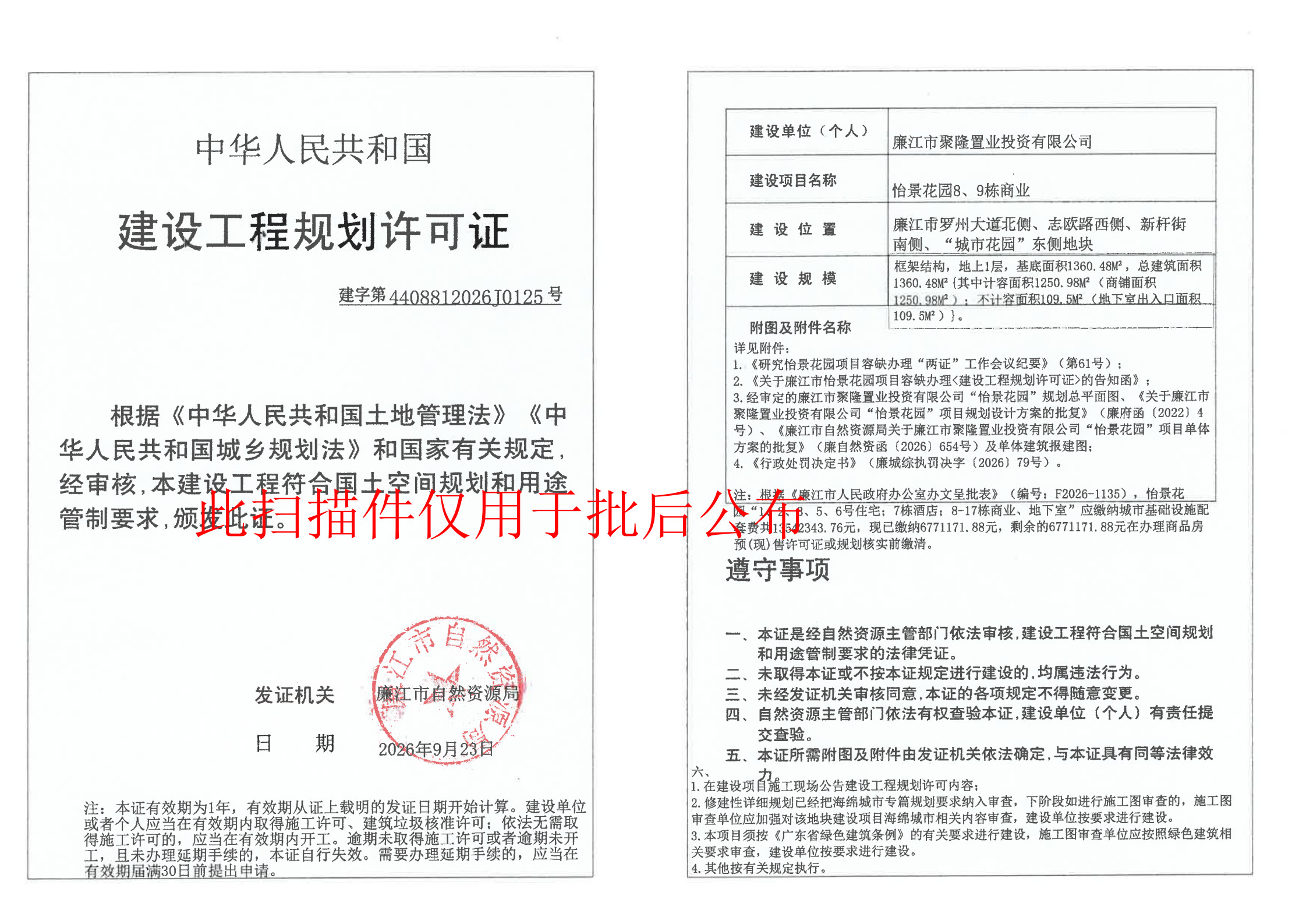 怡景花园商业_1.jpg
