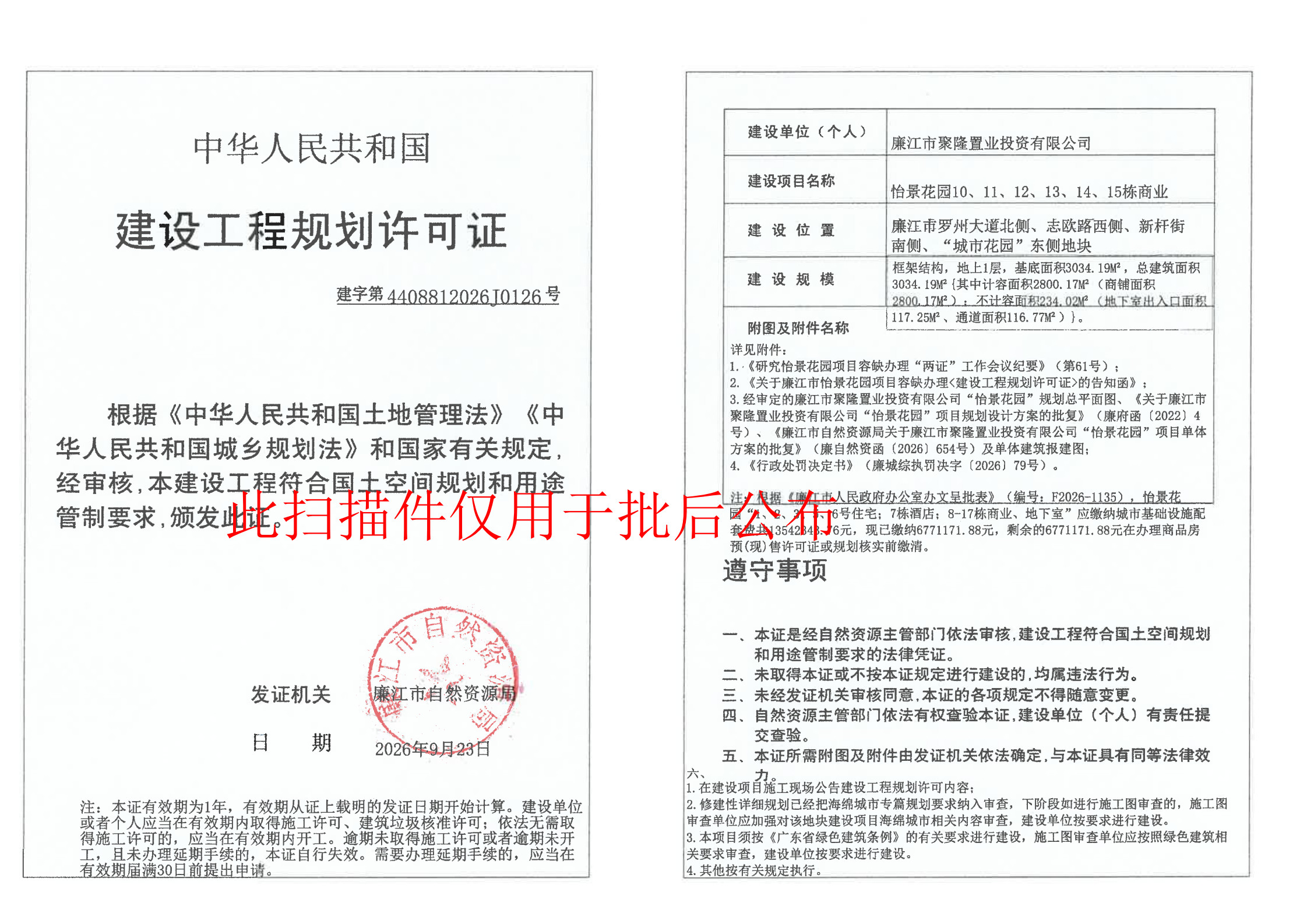 怡景花园商业_2.jpg