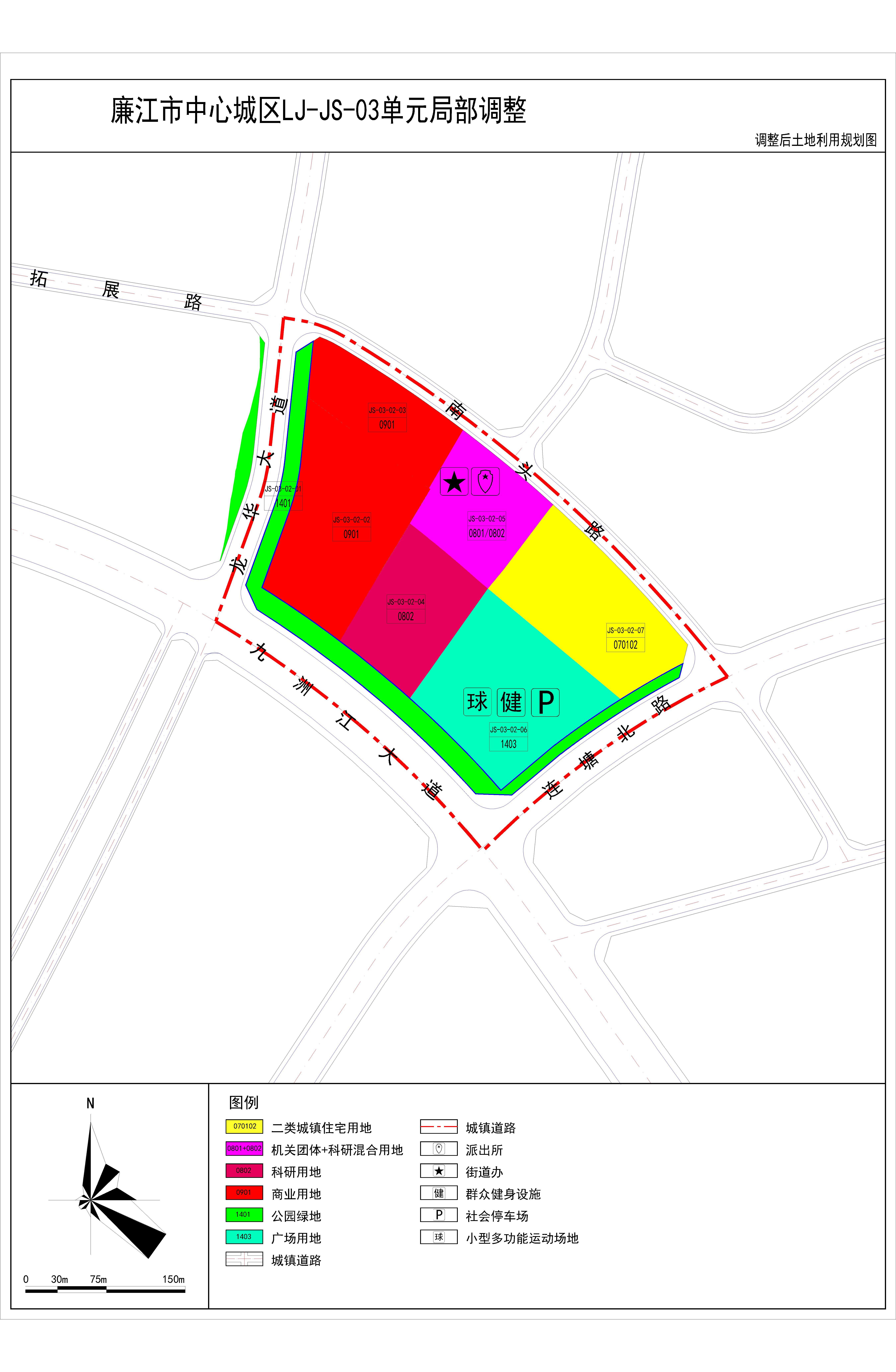(LJ-JS-03)调整后土地利用规划图-Model.jpg