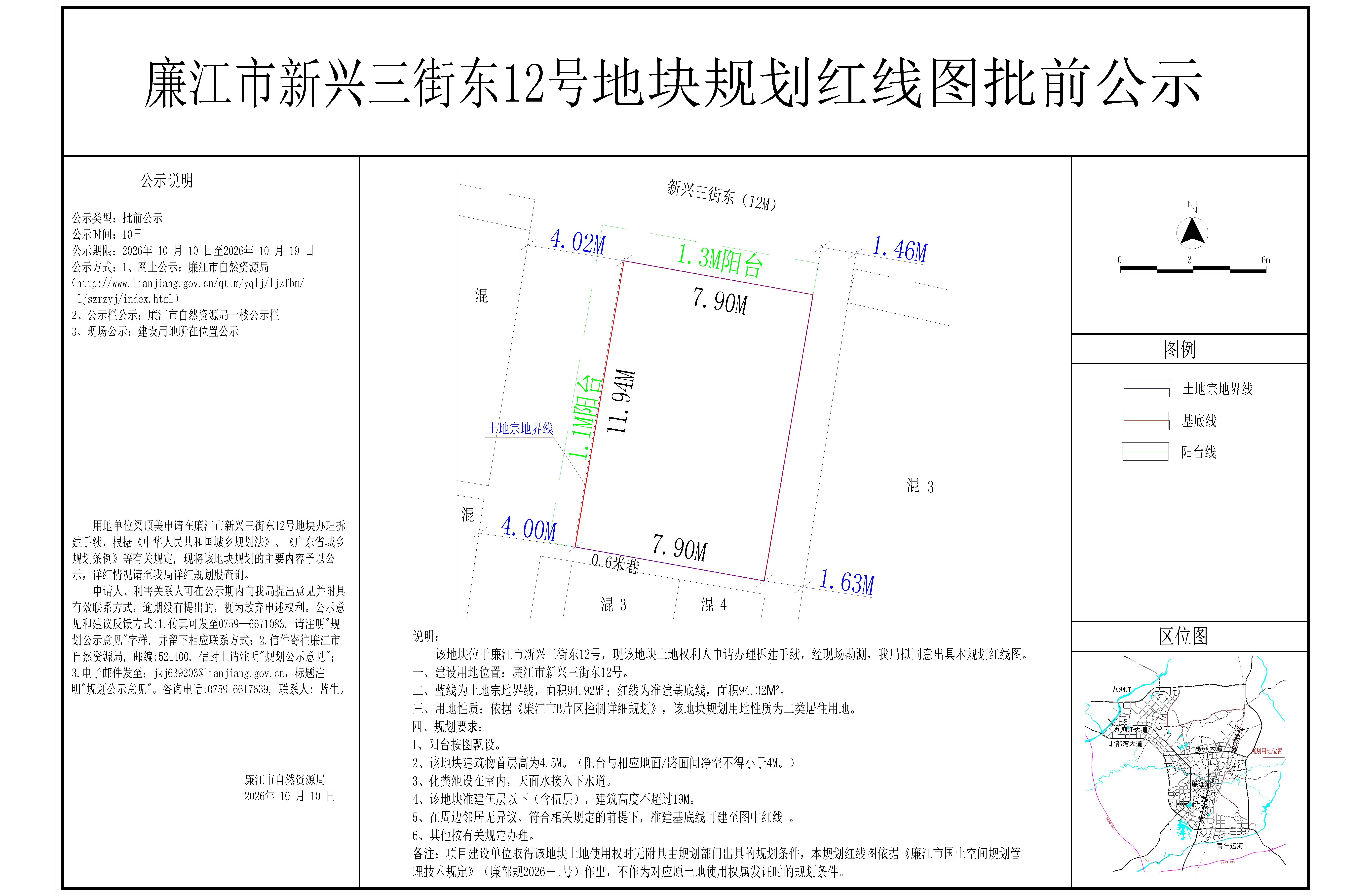 2026-046-梁顶美（新兴三街东12号）-Model.jpg