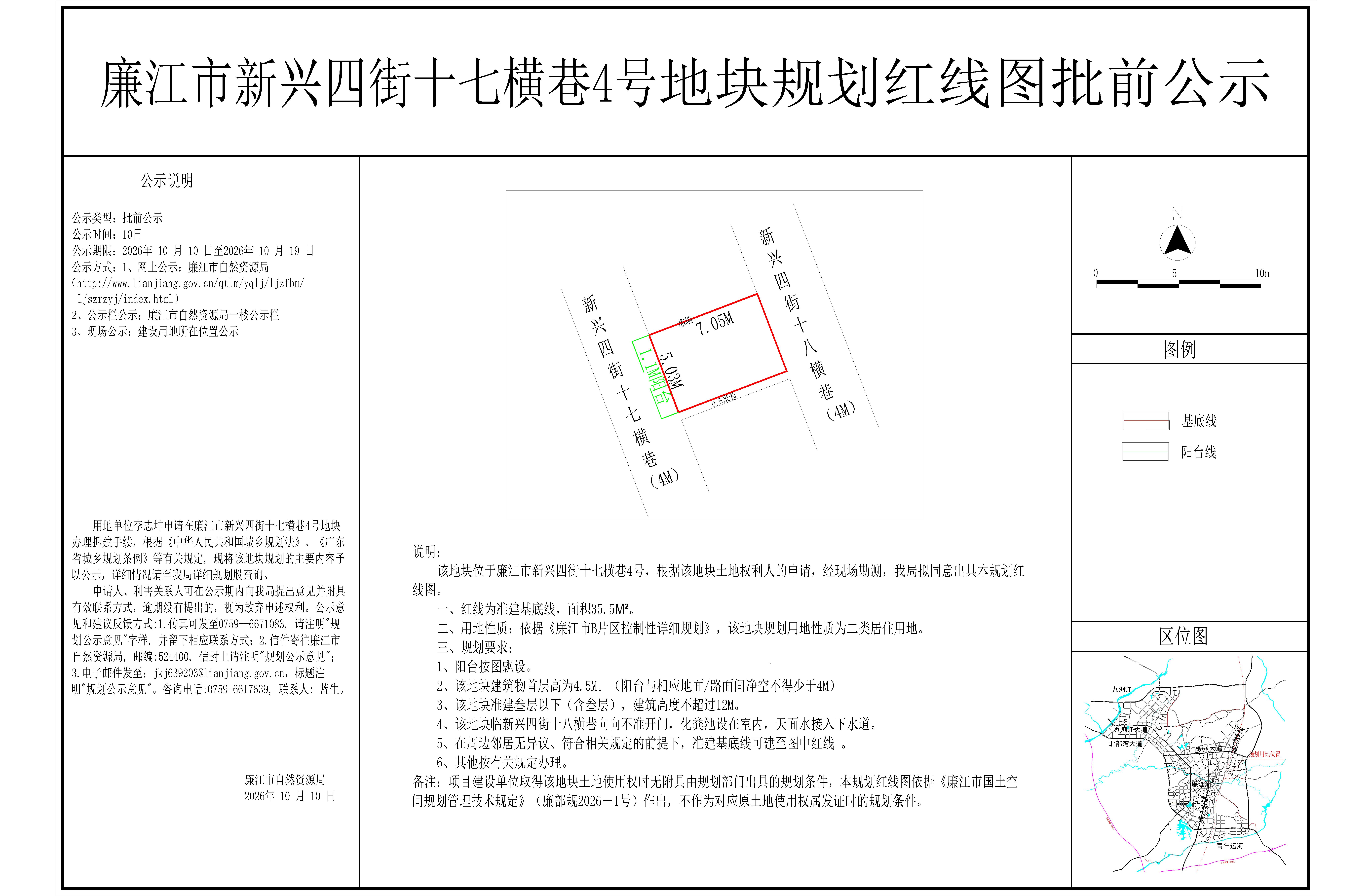 2026-048-李志坤（新兴四街十七横巷4号）-Model.jpg