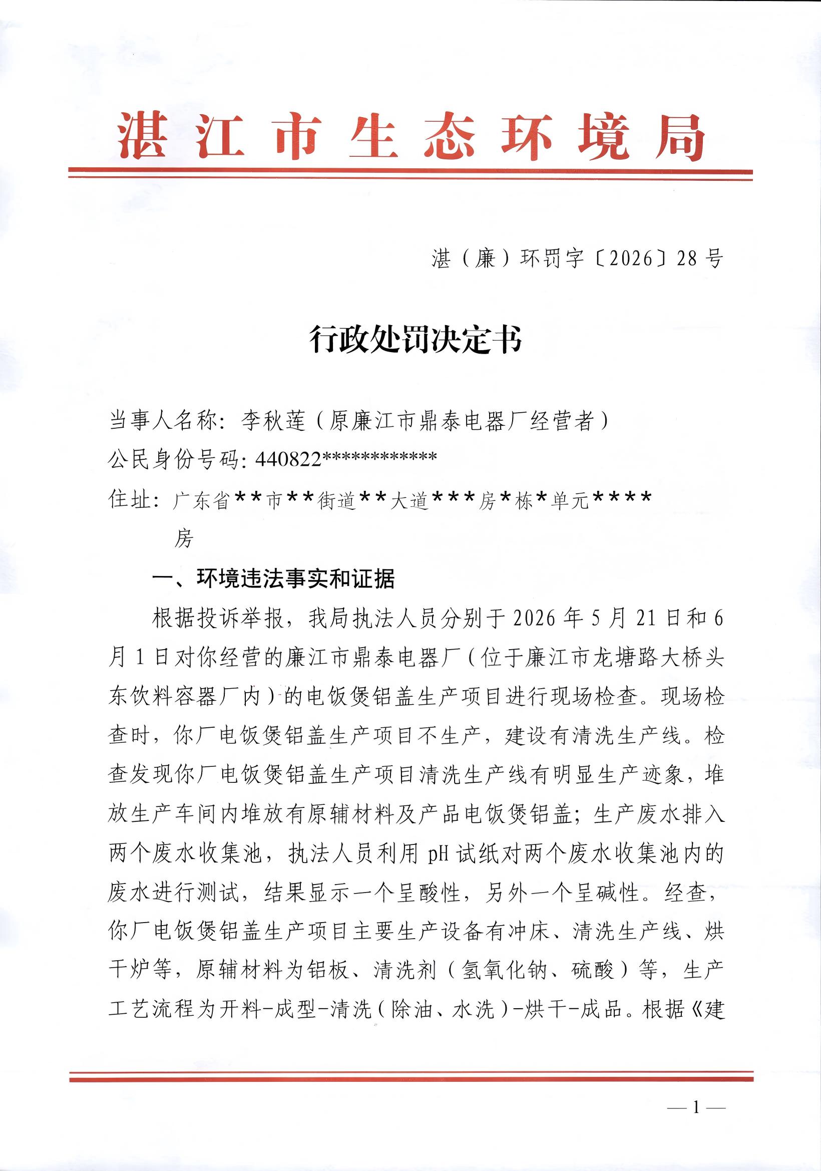 李秋莲1_0001.jpg