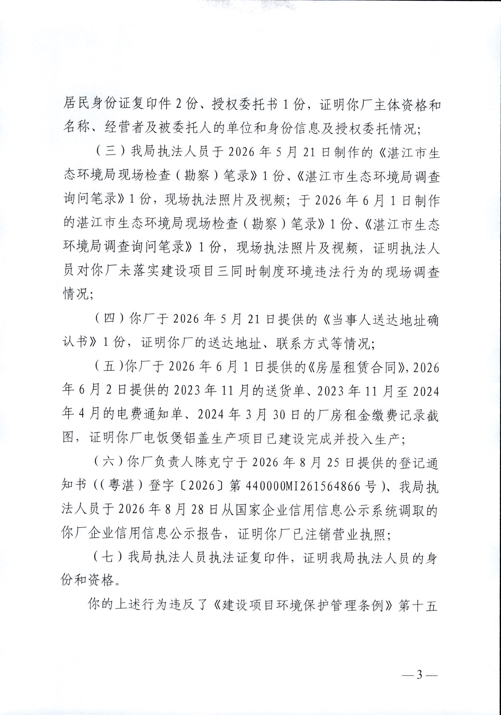 李秋莲1_0003.jpg