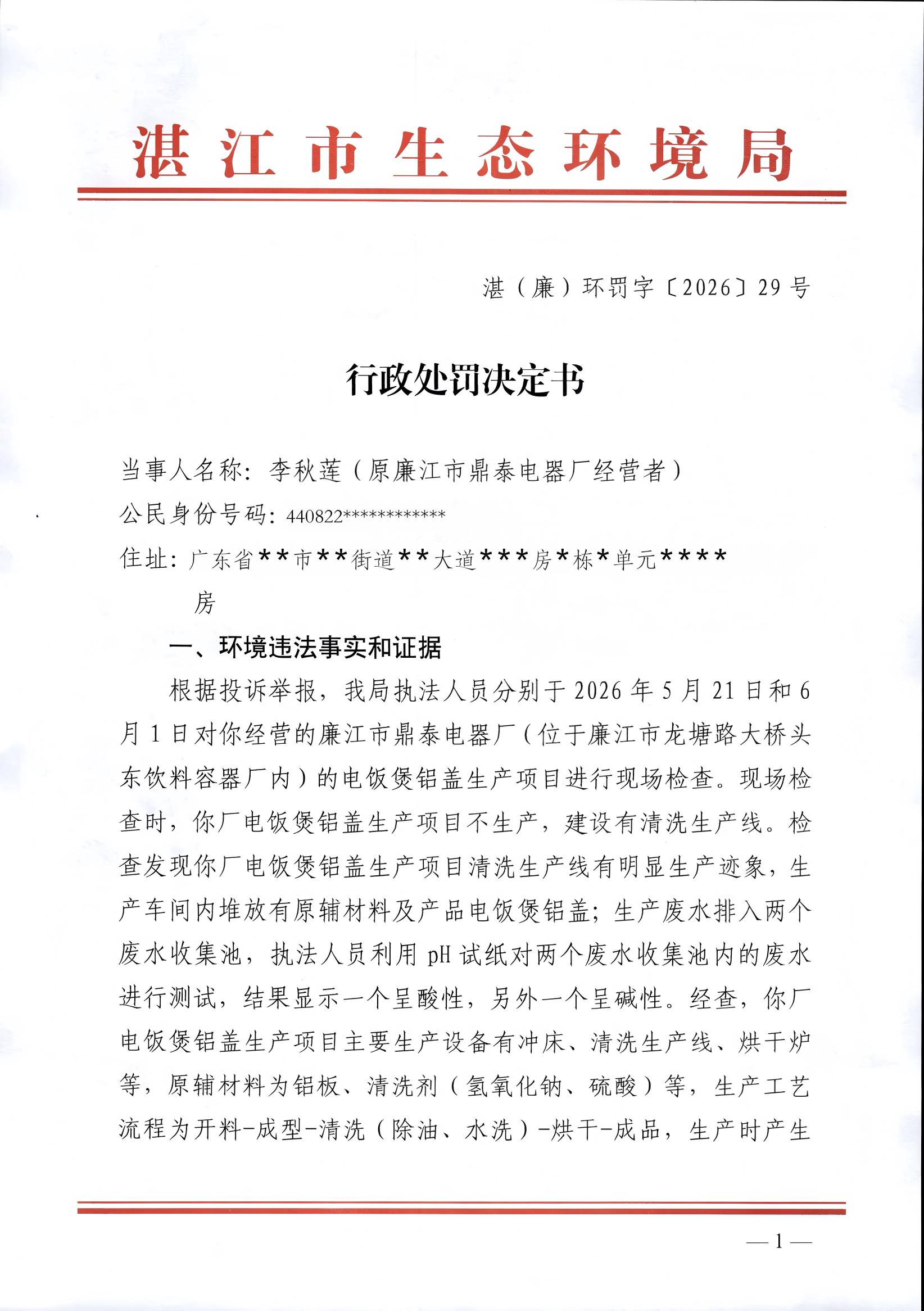 李秋莲2_0001.jpg