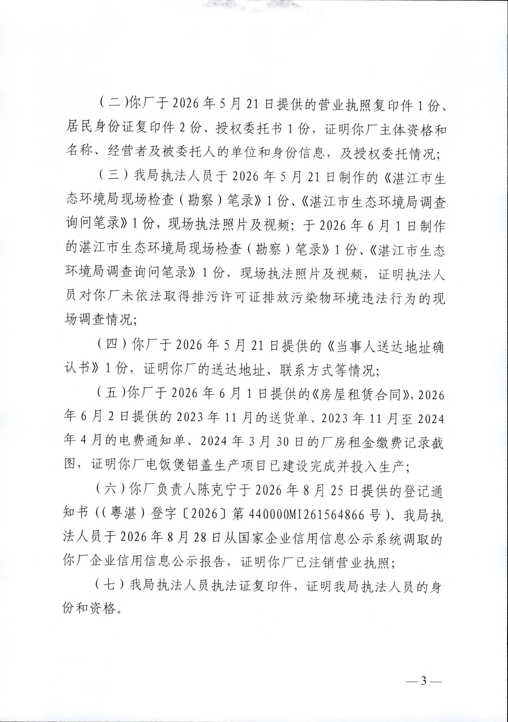 李秋莲2_0003.jpg