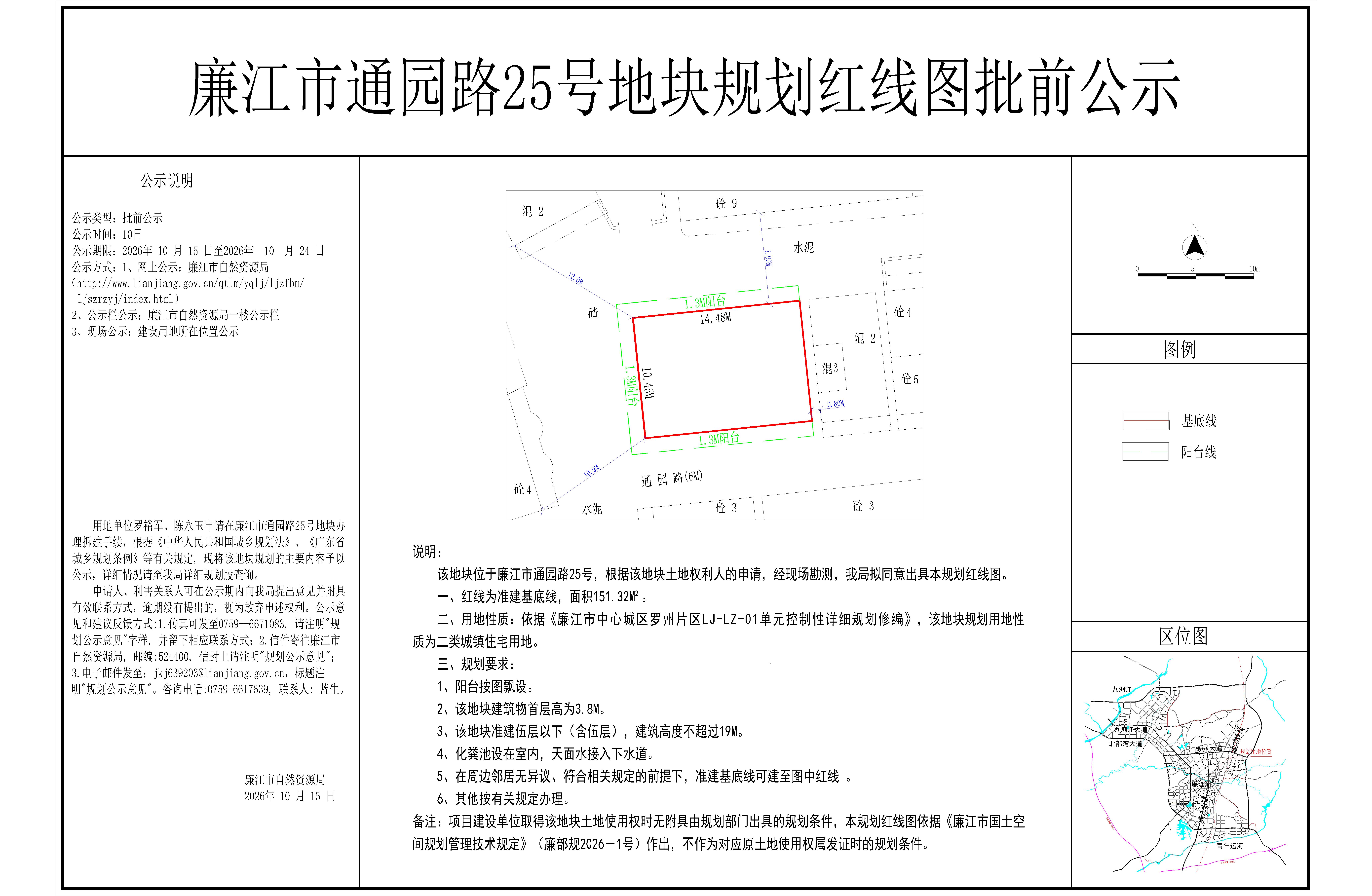 2026-049-罗裕军、陈永玉（通园路25号）-Model.jpg