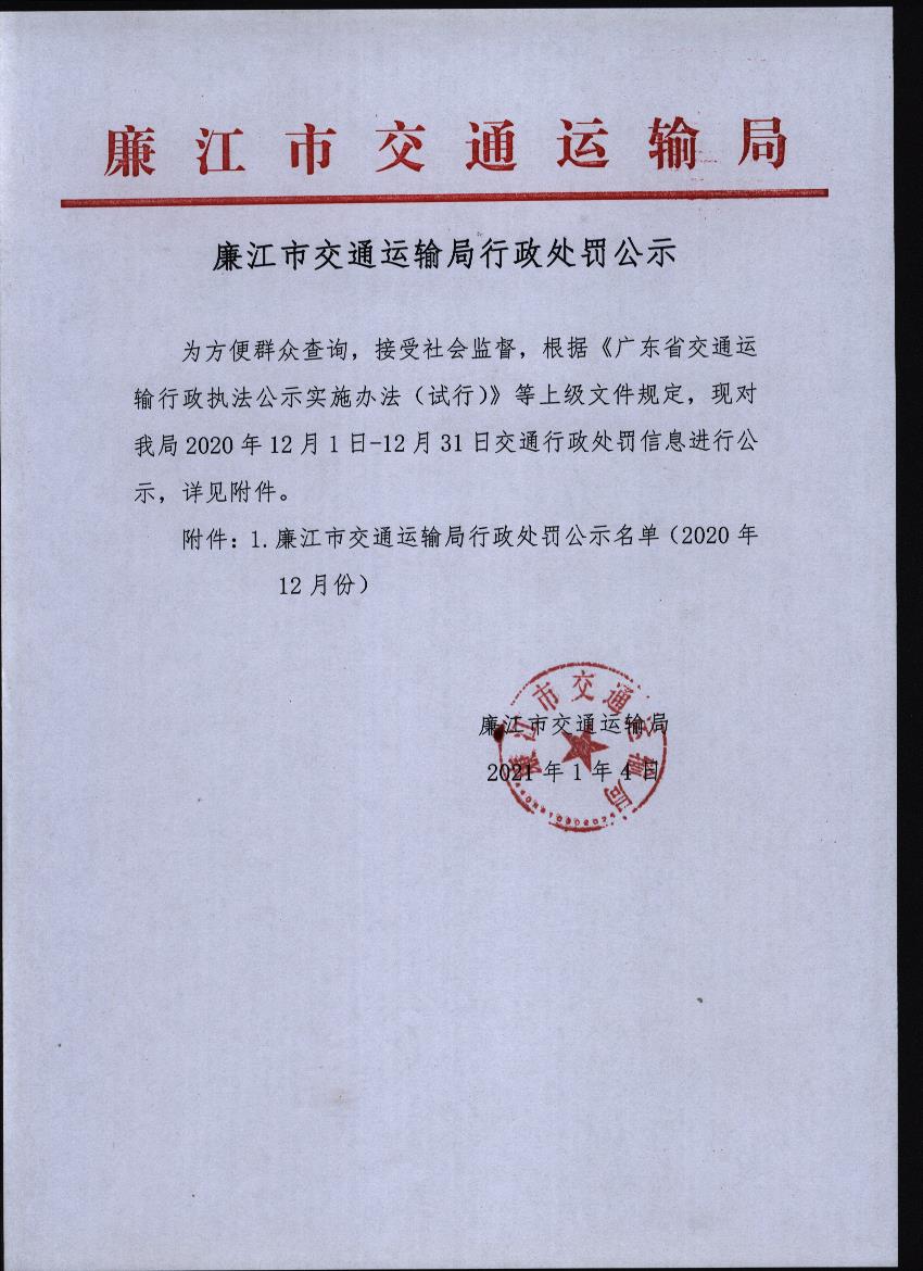 微信图片_20210105162636.jpg