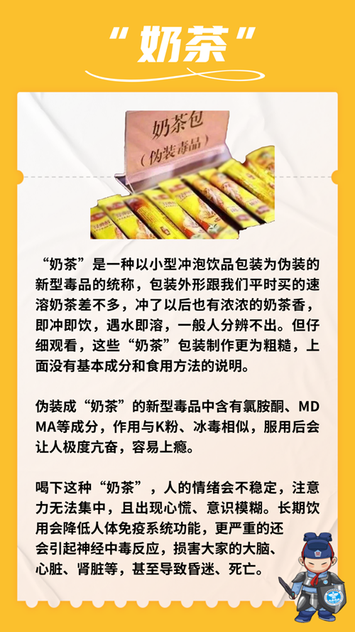 禁毒03.png
