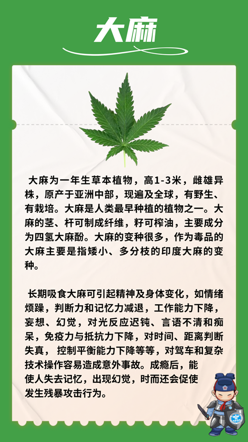 禁毒04.png