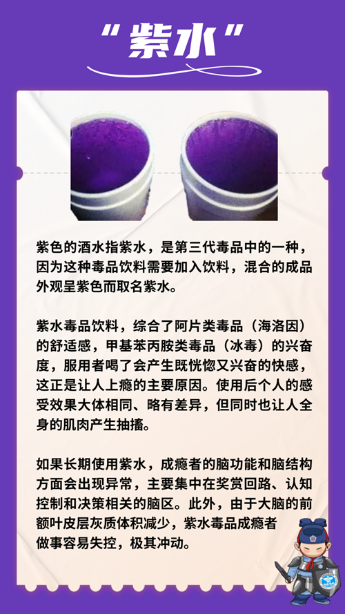 禁毒07.png