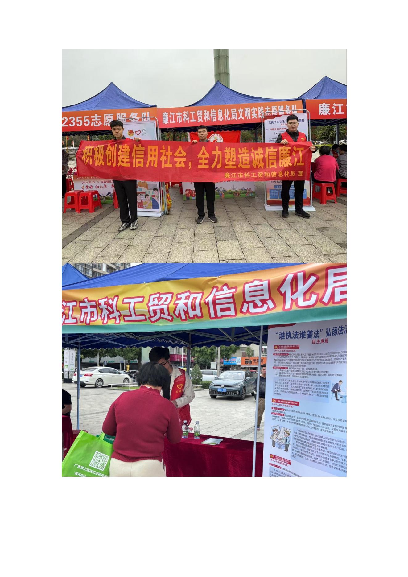 诚信宣传简报第一期_01.jpg