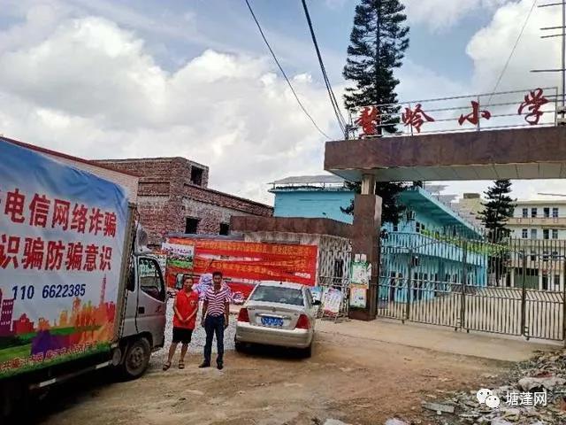 塘蓬镇开展反电信诈骗,全民禁毒宣传活动