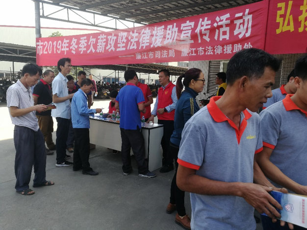 2019年冬季欠薪攻坚法律援助_1.png