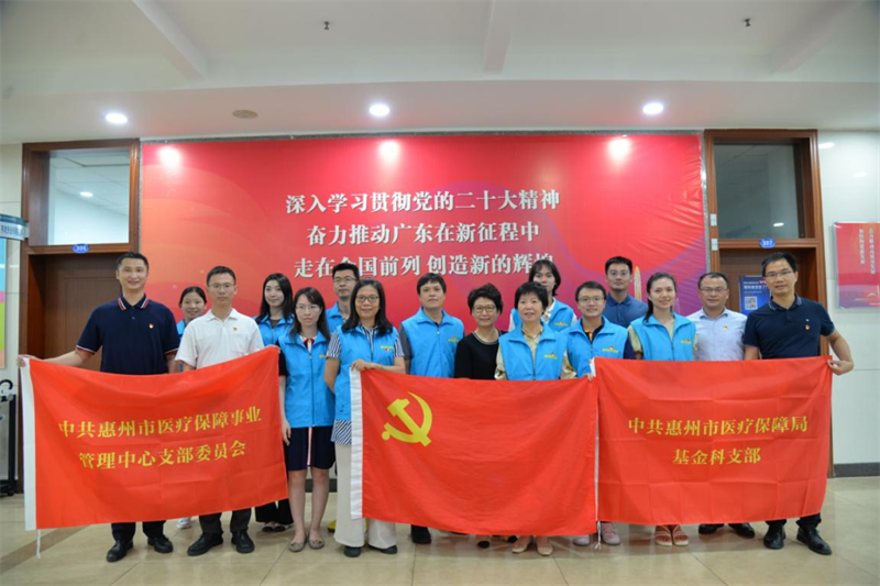 6月8日，省审计厅赴惠州市专项审计调查组临时党支部、惠州市医保局基金监管和政策法规科党支部、市医疗保障事业管理中心党支部联合开展支部共建活动.png