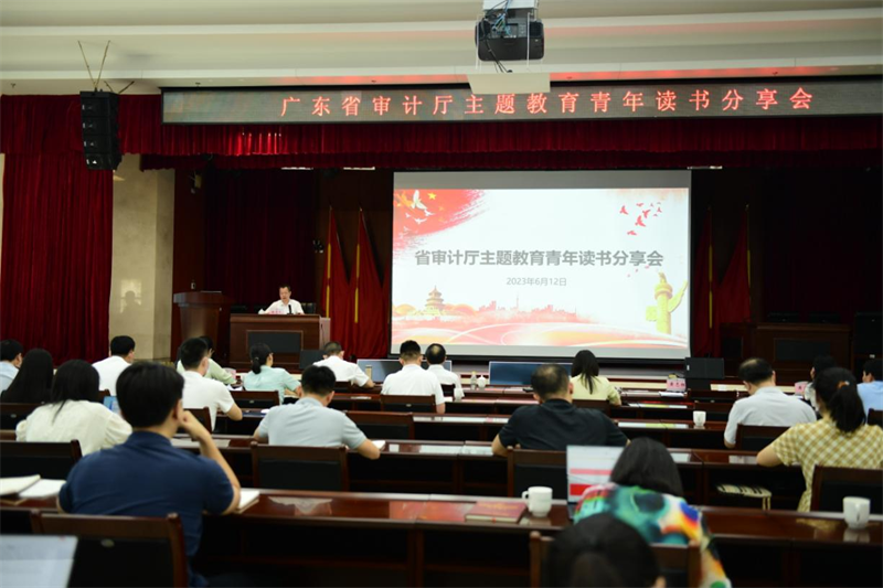 6月12日，省审计厅举办主题教育青年读书分享会.png