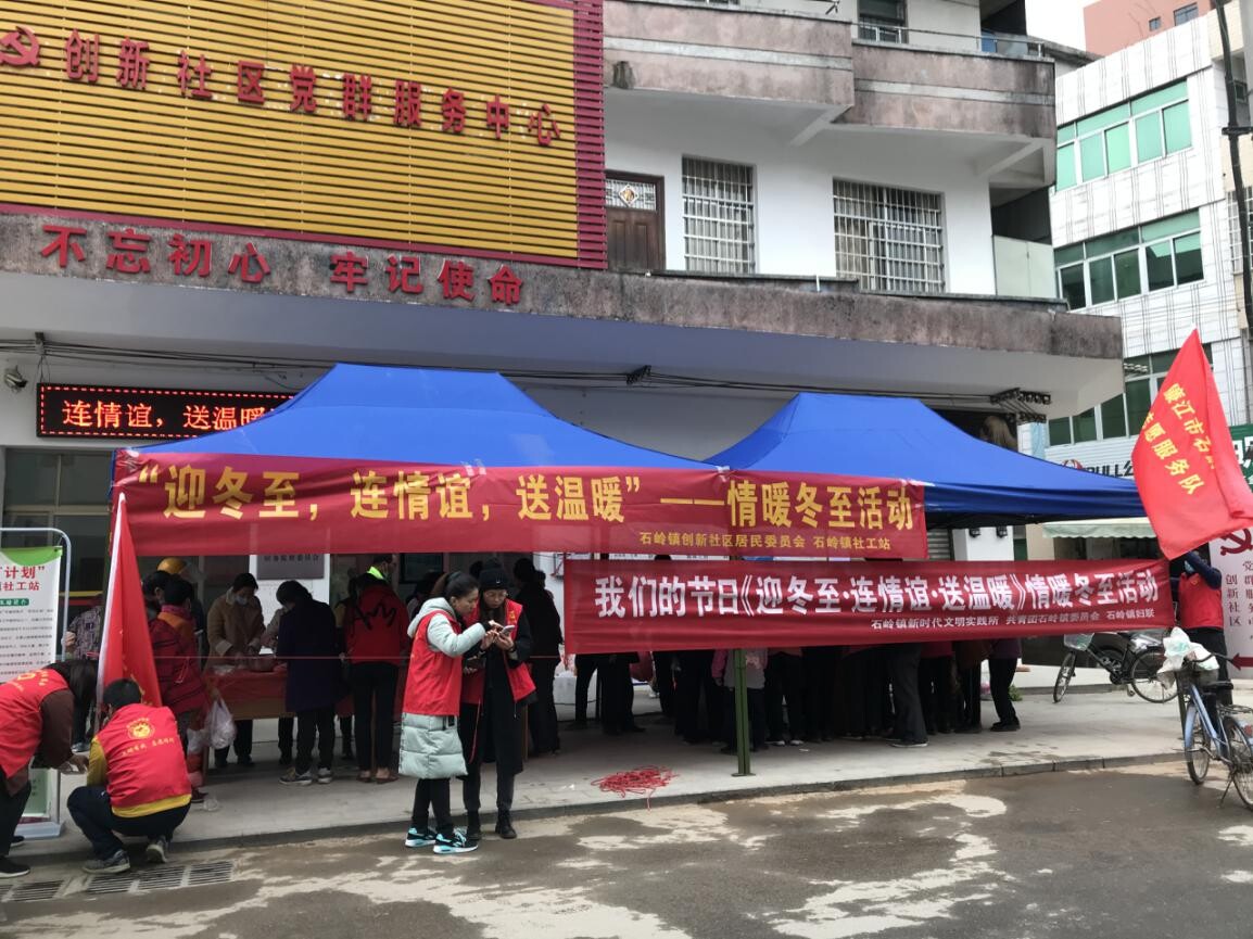 石岭镇新时代实践文明所"送温暖,暖人心"--冬至包饺子