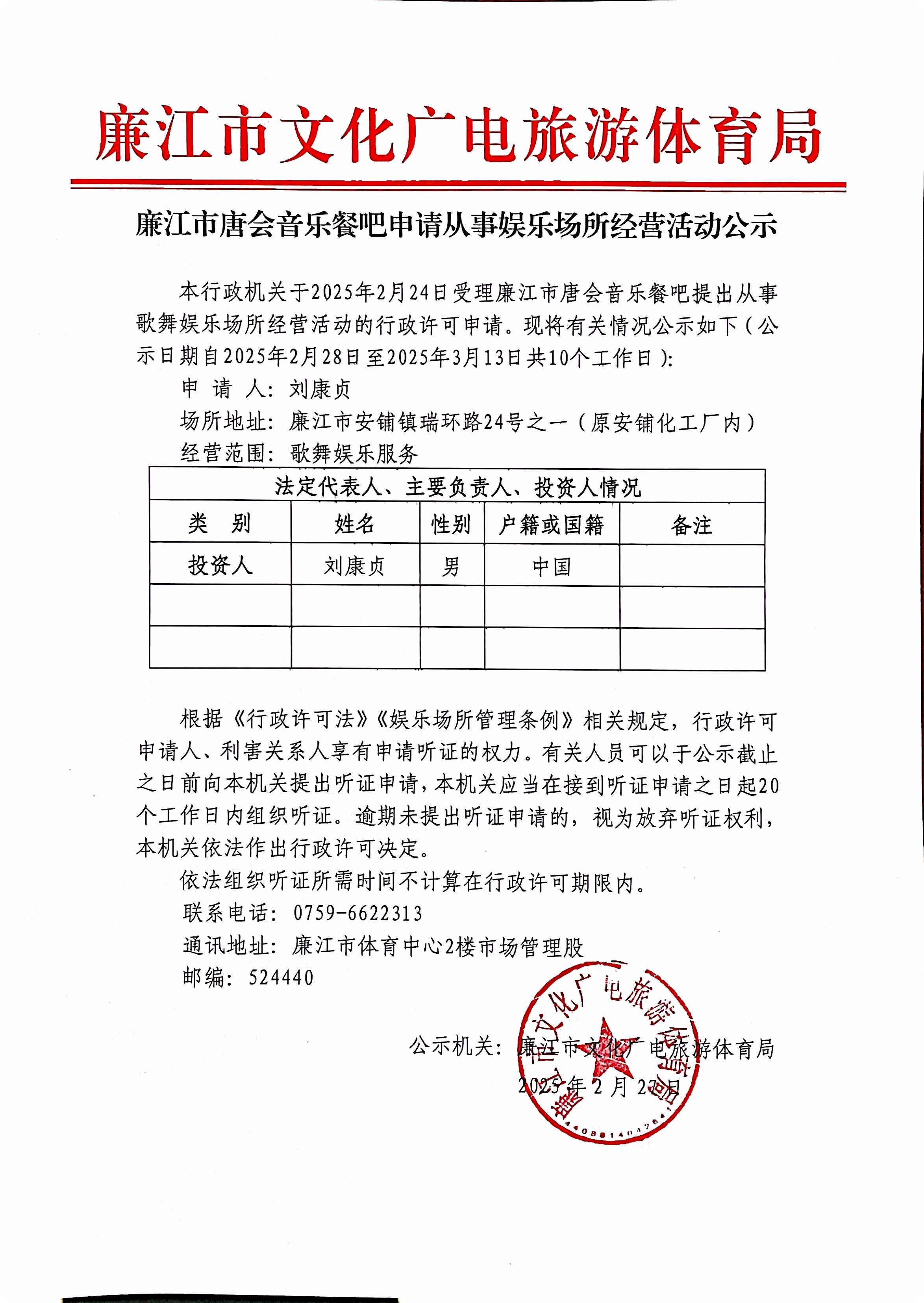 微信图片_20250227171335.jpg