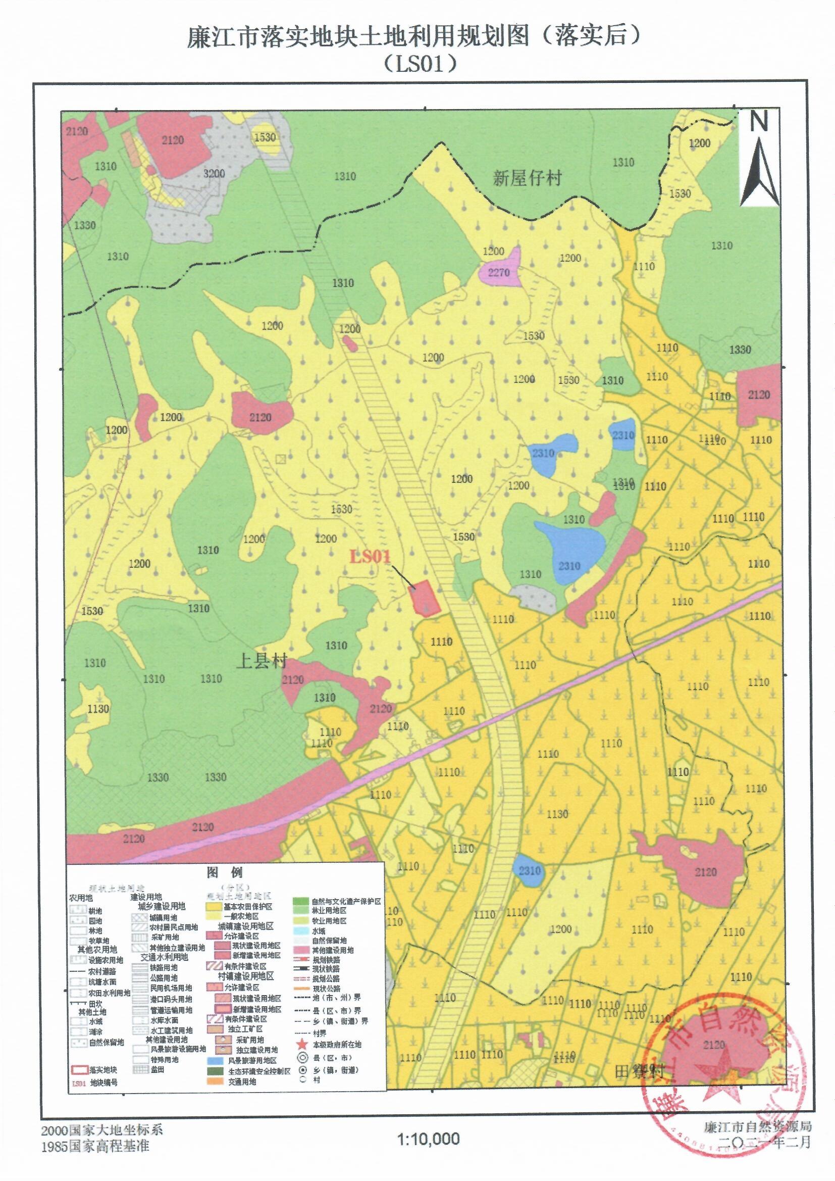 (廉自然资(公告)〔2021〕2号)廉江市预留城乡建设用地