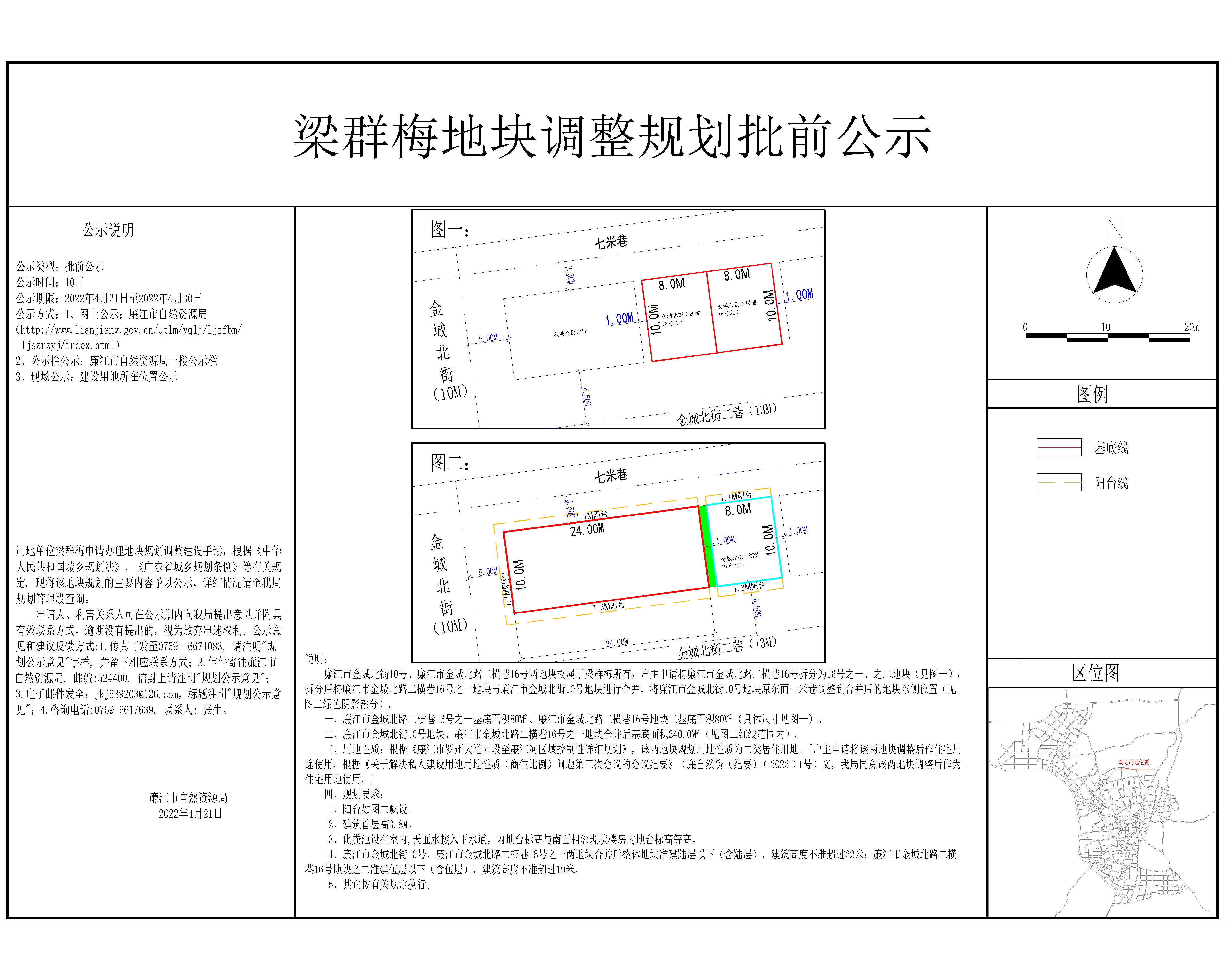 2022-002-梁群梅（金城北街10号、金城北街二横巷16号）_recover-Model.jpg