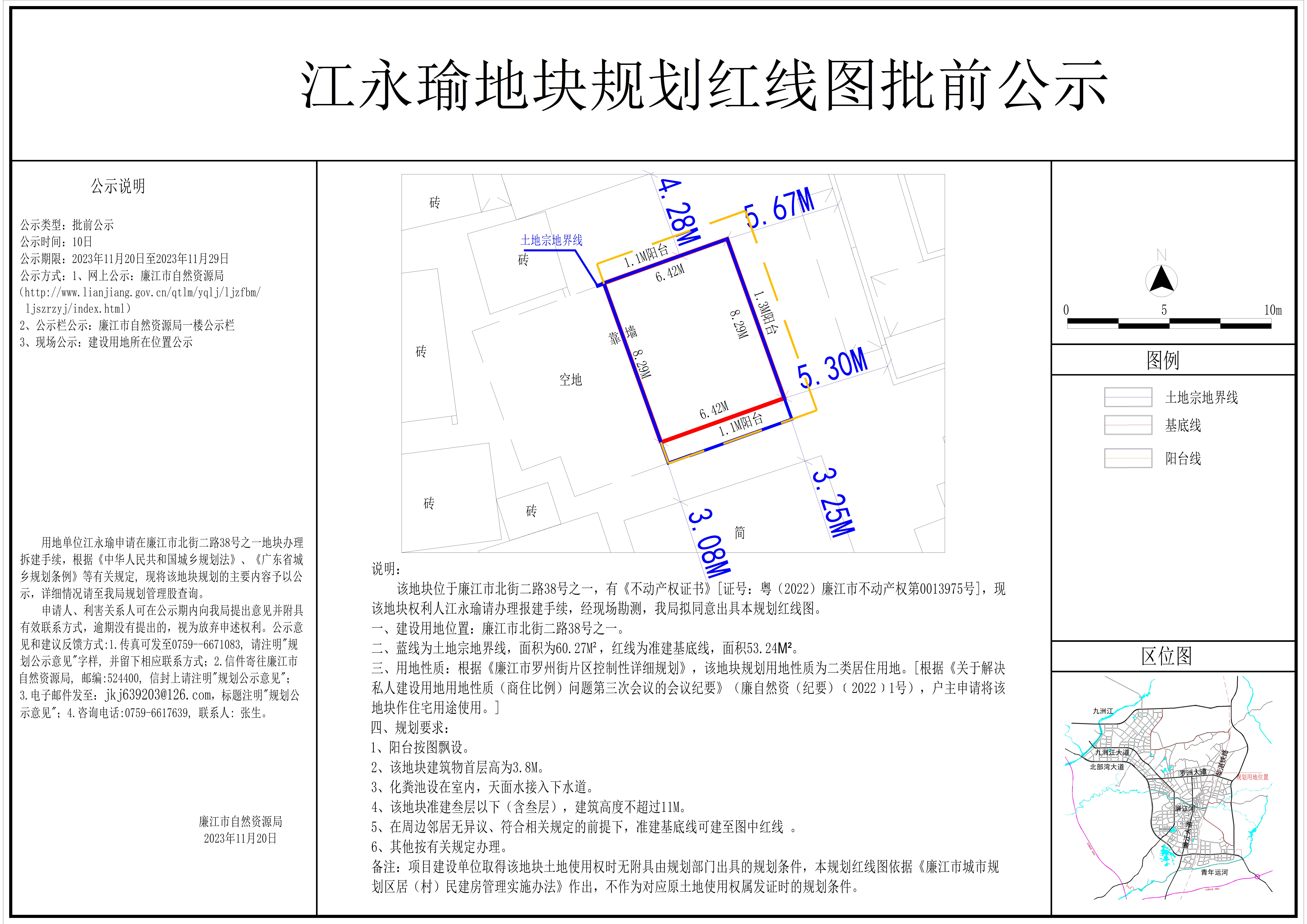 2023-045-江永瑜（北街二路38号之一） 模型.jpg