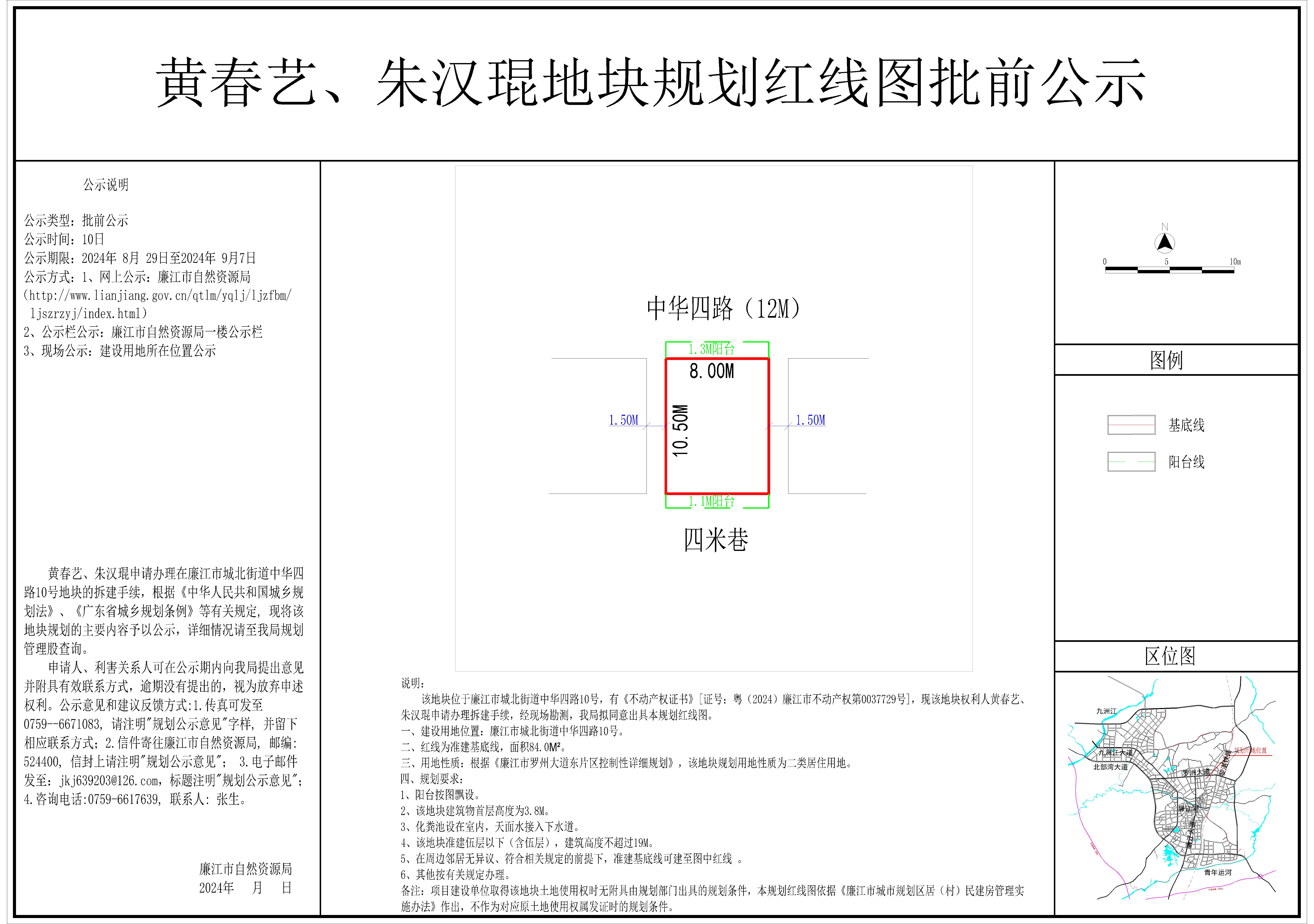 2024-042-黄春艺、朱汉琨（中华四路10号）-模型.jpg