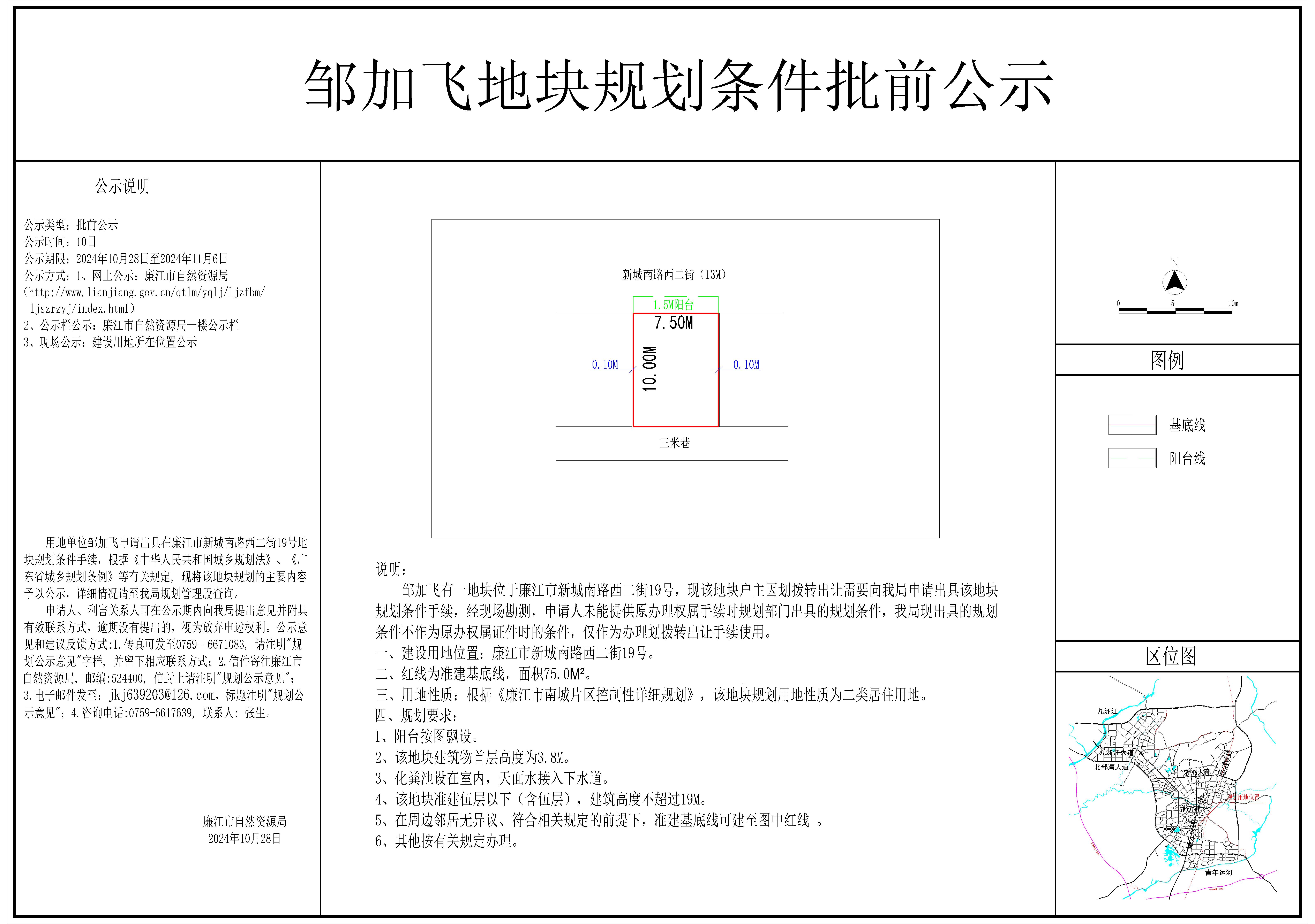 2024-036-邹加飞（新城南路西二街19号）-模型.jpg