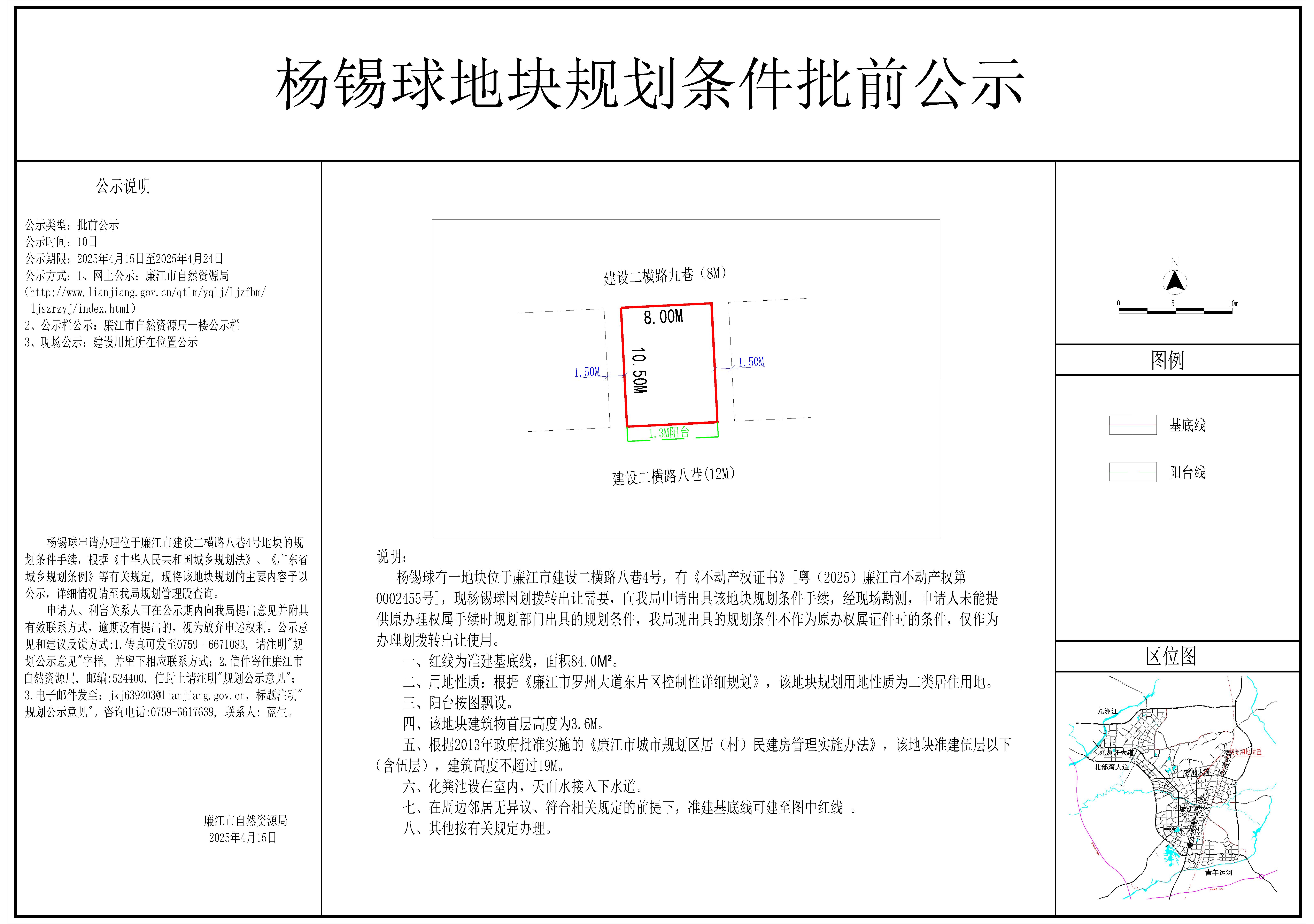 2025-014-杨锡球（建设二横路八巷4号）-模型.jpg