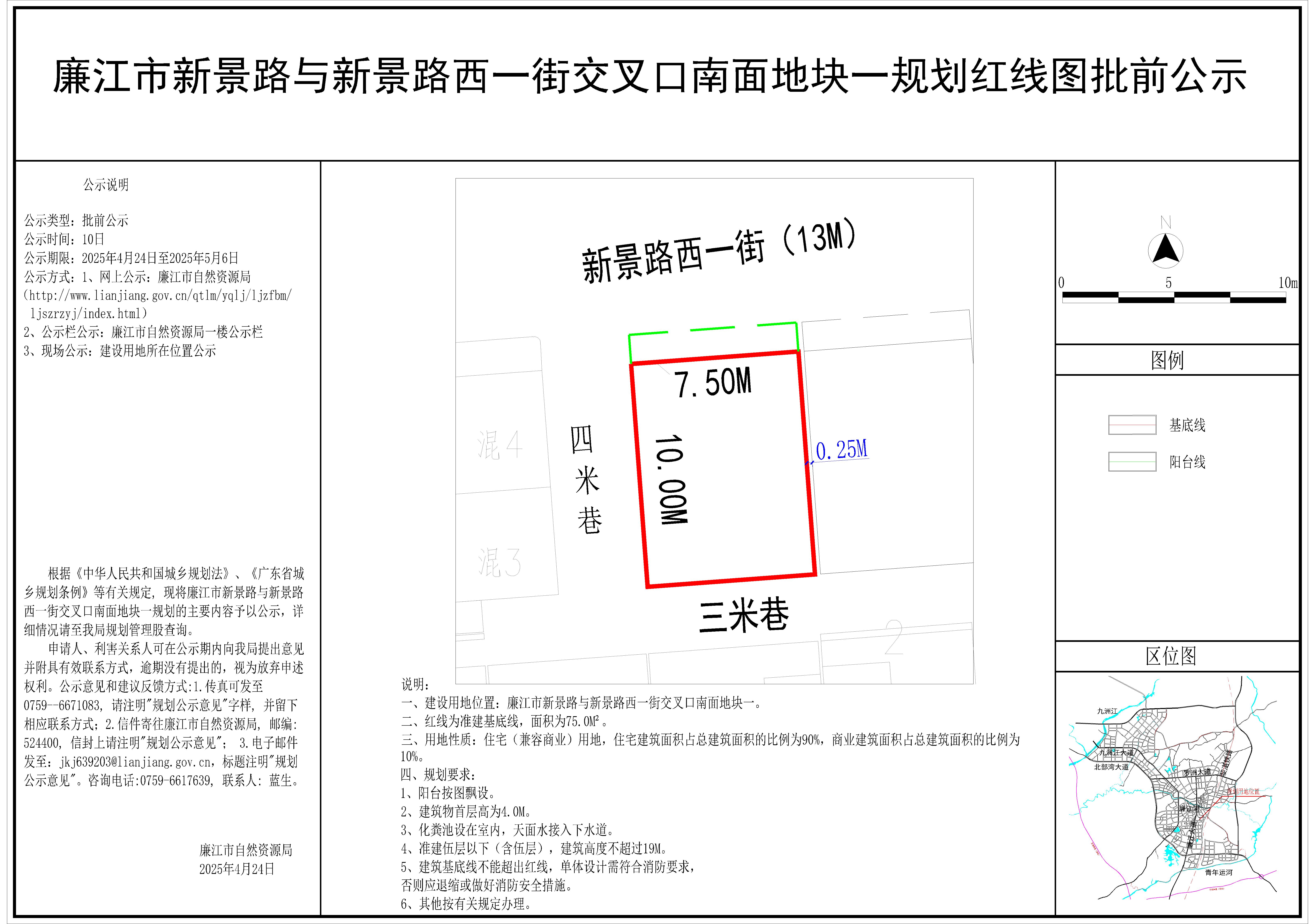 新景路与新景路西一街交叉口南面地块一-模型.jpg
