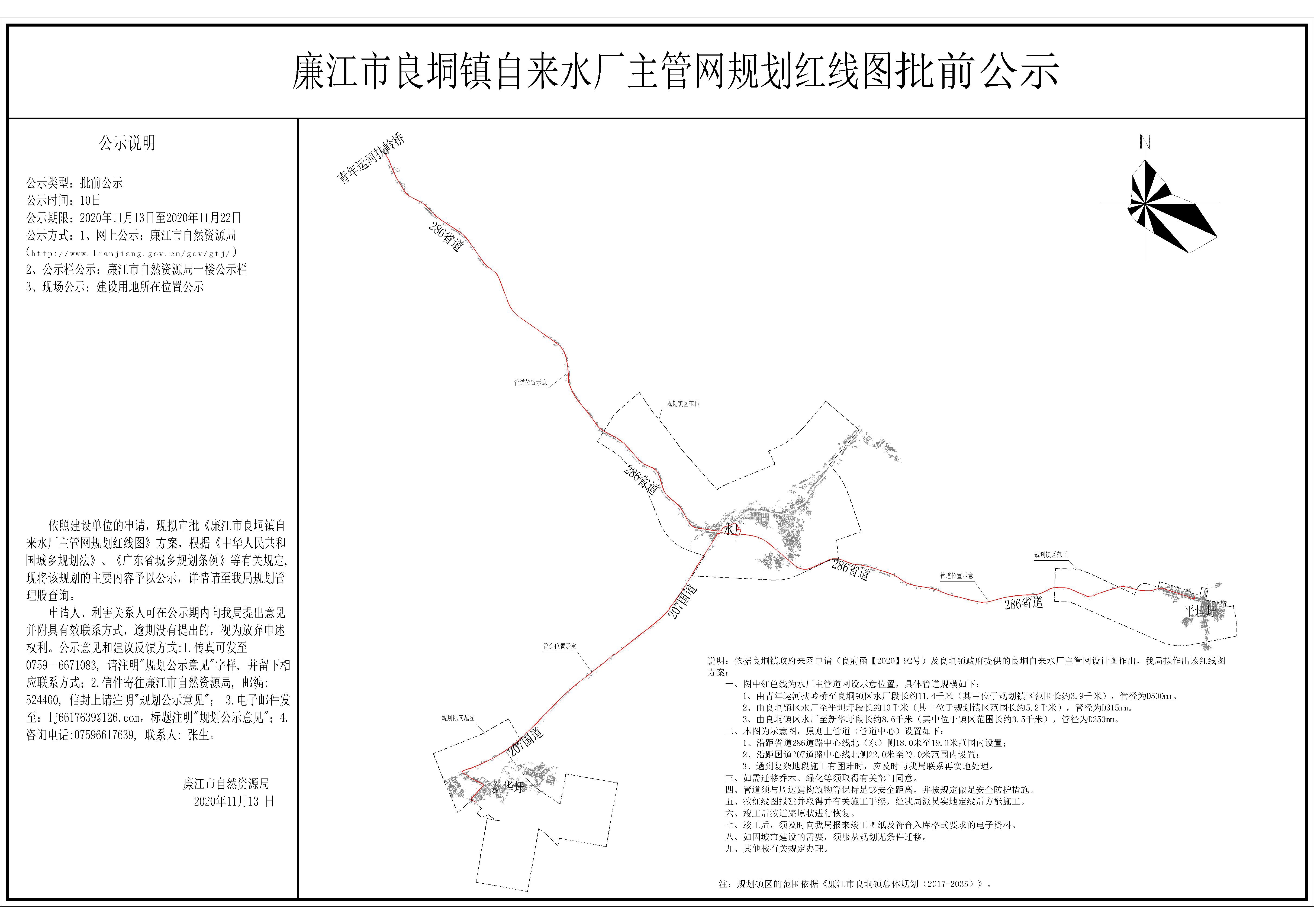 廉江市良垌镇自来水厂主管网规划红线图批前公示-Model.jpg