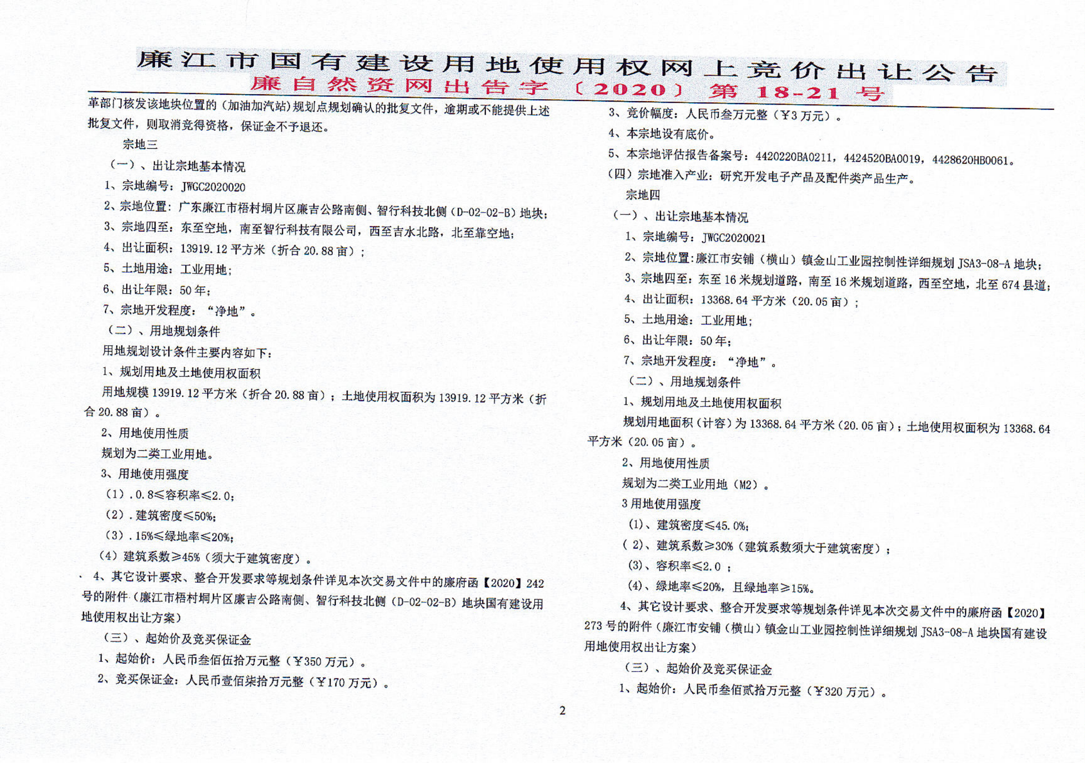 公告_00.png
