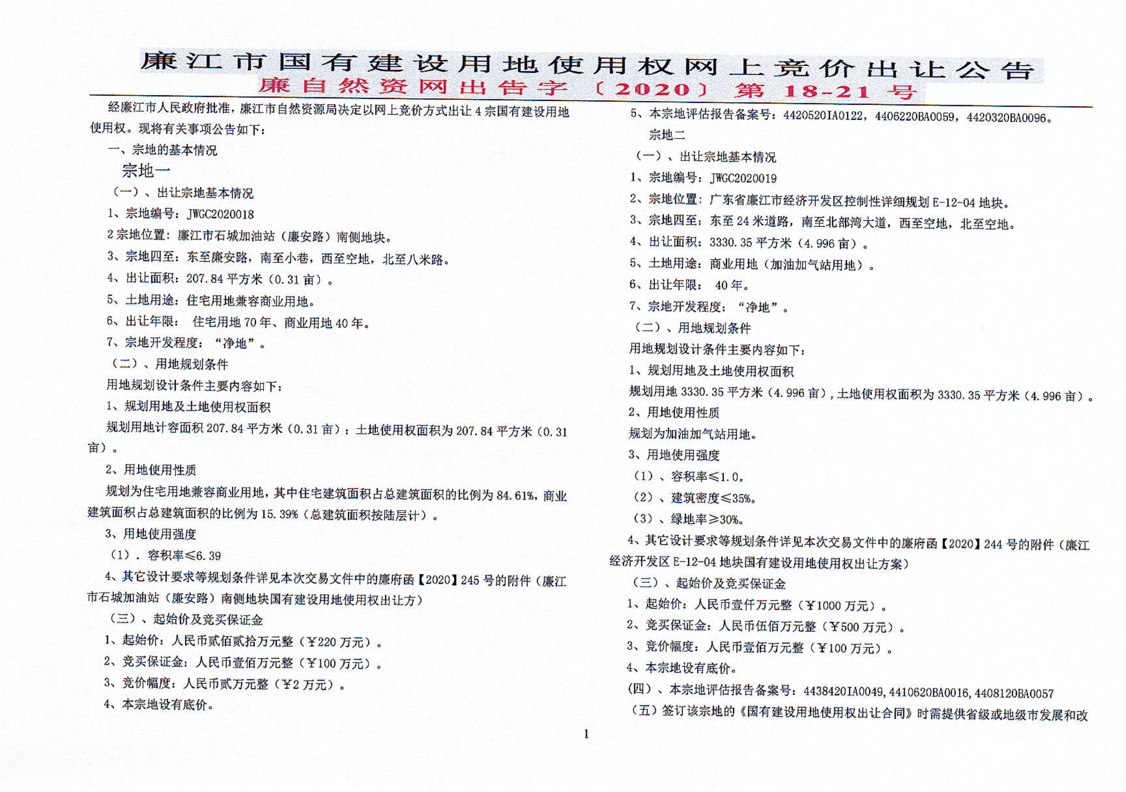 公告_01.png