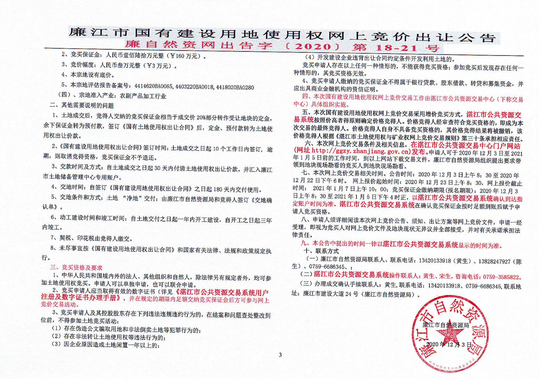 公告_02.png